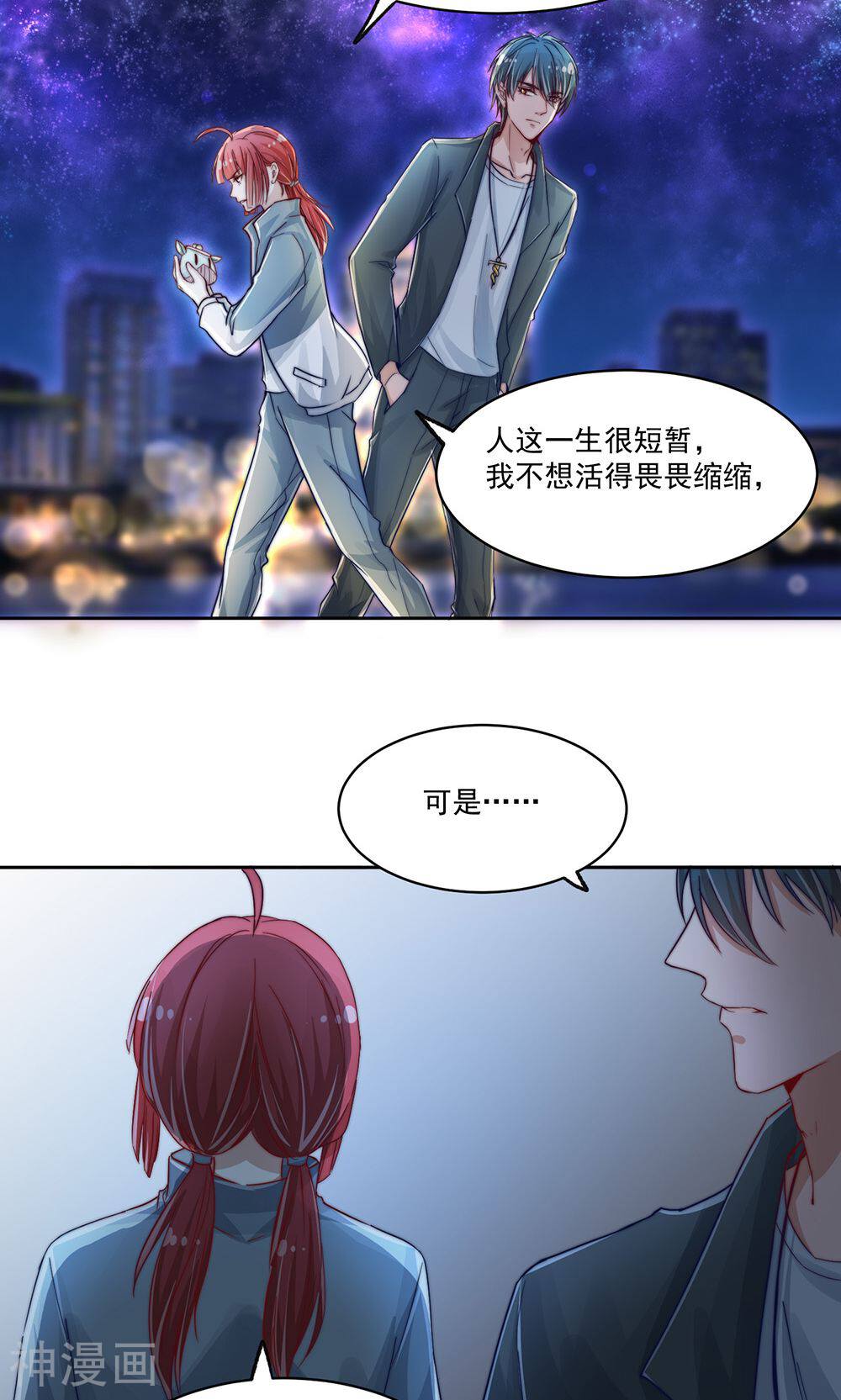 女魔头我当定了！韩漫全集-第12话无删减无遮挡章节图片 