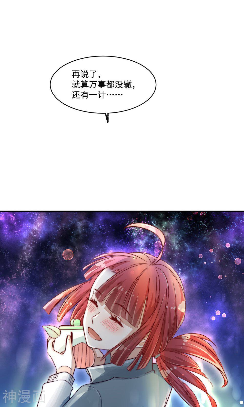 女魔头我当定了！韩漫全集-第12话无删减无遮挡章节图片 