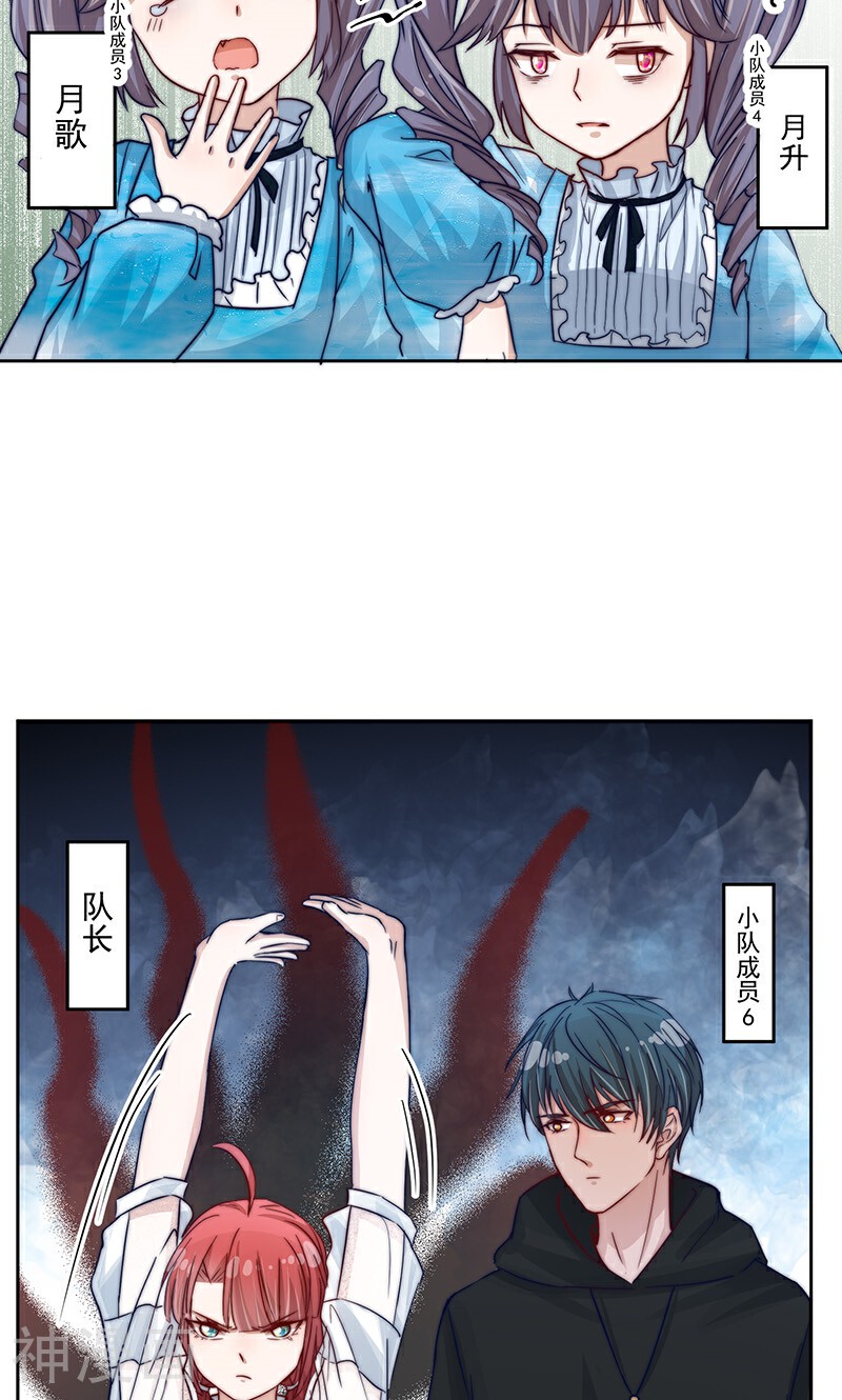 女魔头我当定了！韩漫全集-第20话无删减无遮挡章节图片 