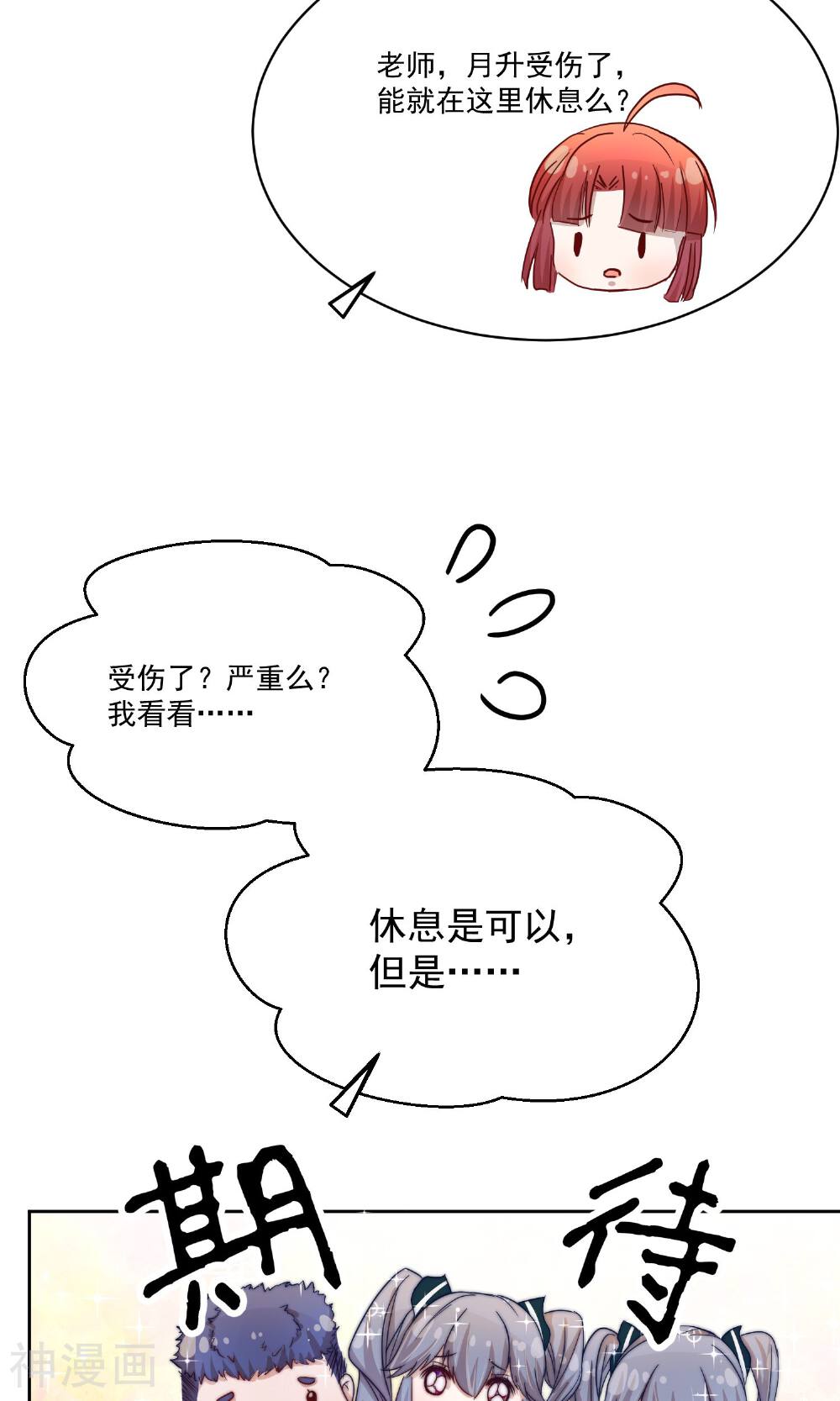 女魔头我当定了！韩漫全集-第23话无删减无遮挡章节图片 