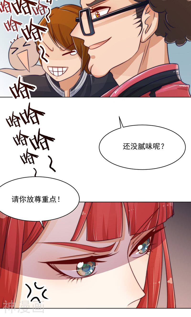 女魔头我当定了！韩漫全集-第2话无删减无遮挡章节图片 