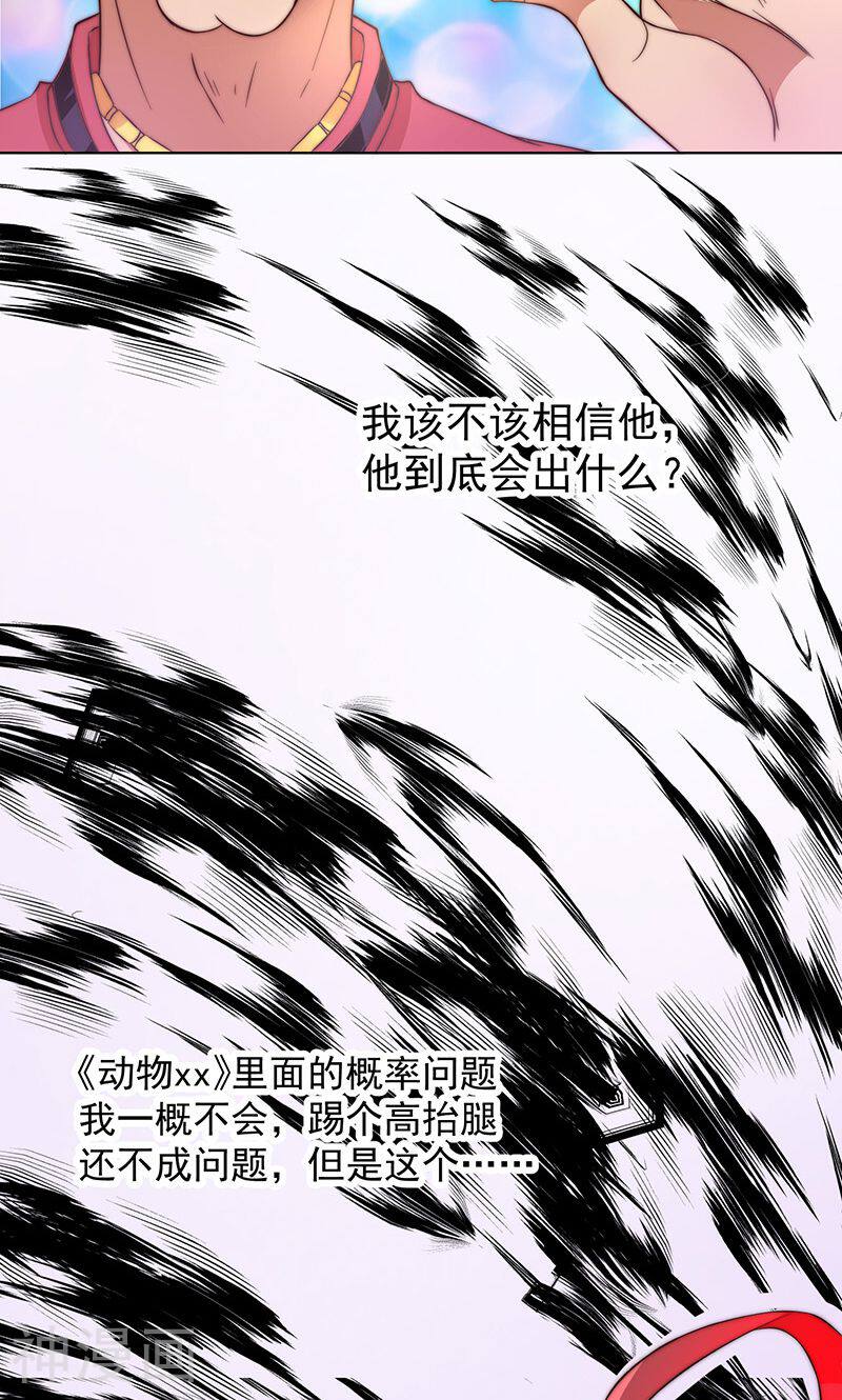 女魔头我当定了！韩漫全集-第3话无删减无遮挡章节图片 