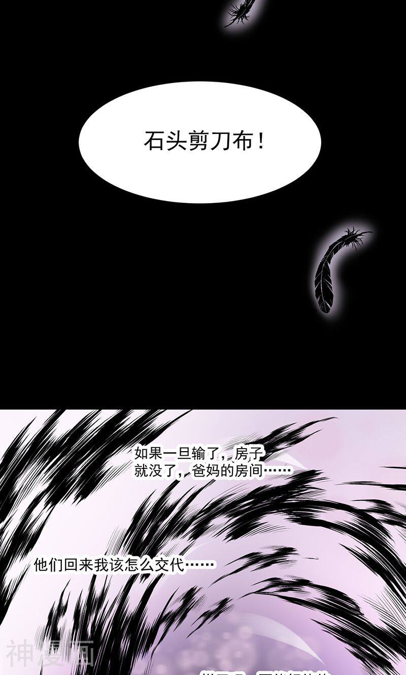 女魔头我当定了！韩漫全集-第3话无删减无遮挡章节图片 