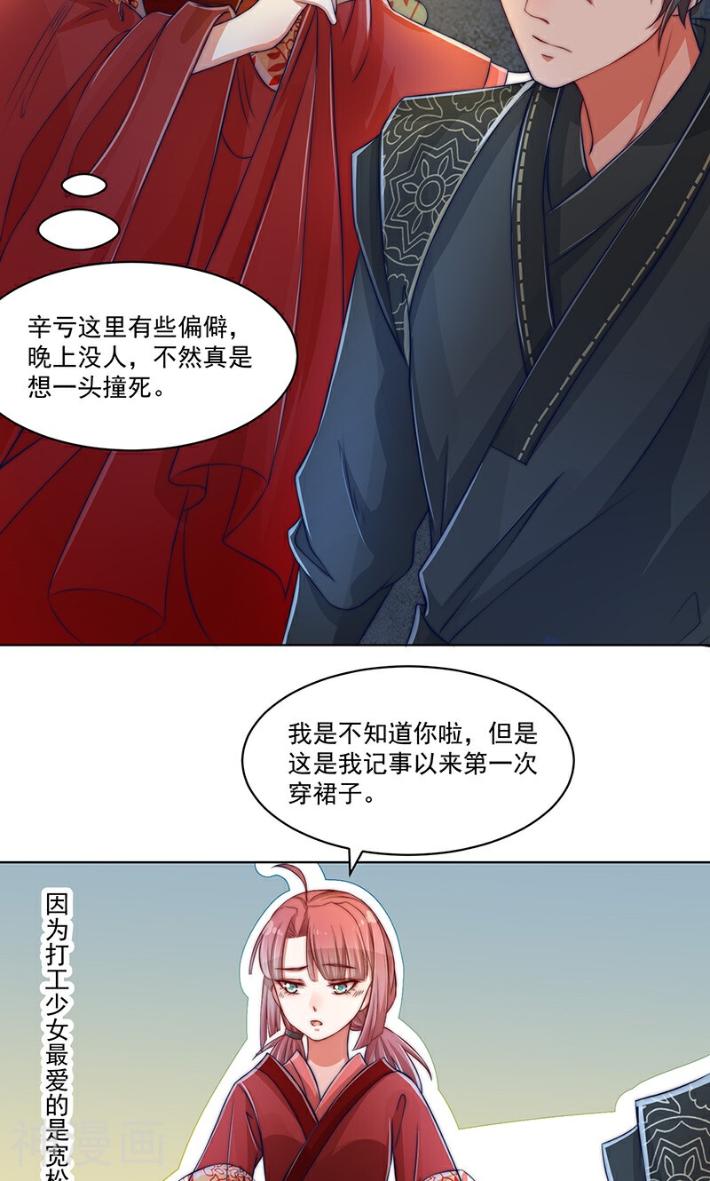 女魔头我当定了！韩漫全集-第5话无删减无遮挡章节图片 