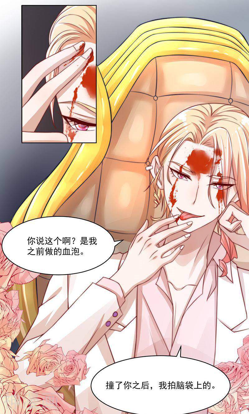 女魔头我当定了！韩漫全集-第6话无删减无遮挡章节图片 