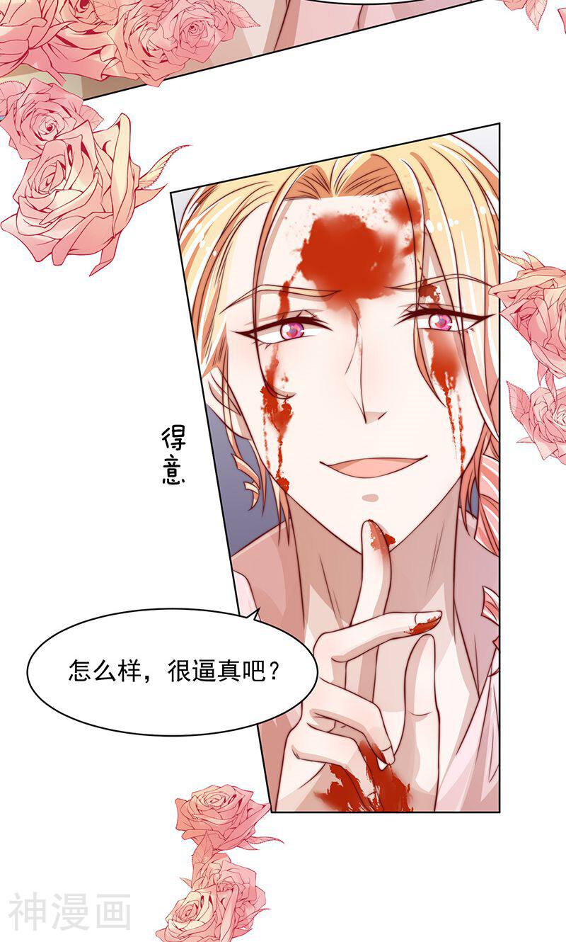 女魔头我当定了！韩漫全集-第6话无删减无遮挡章节图片 