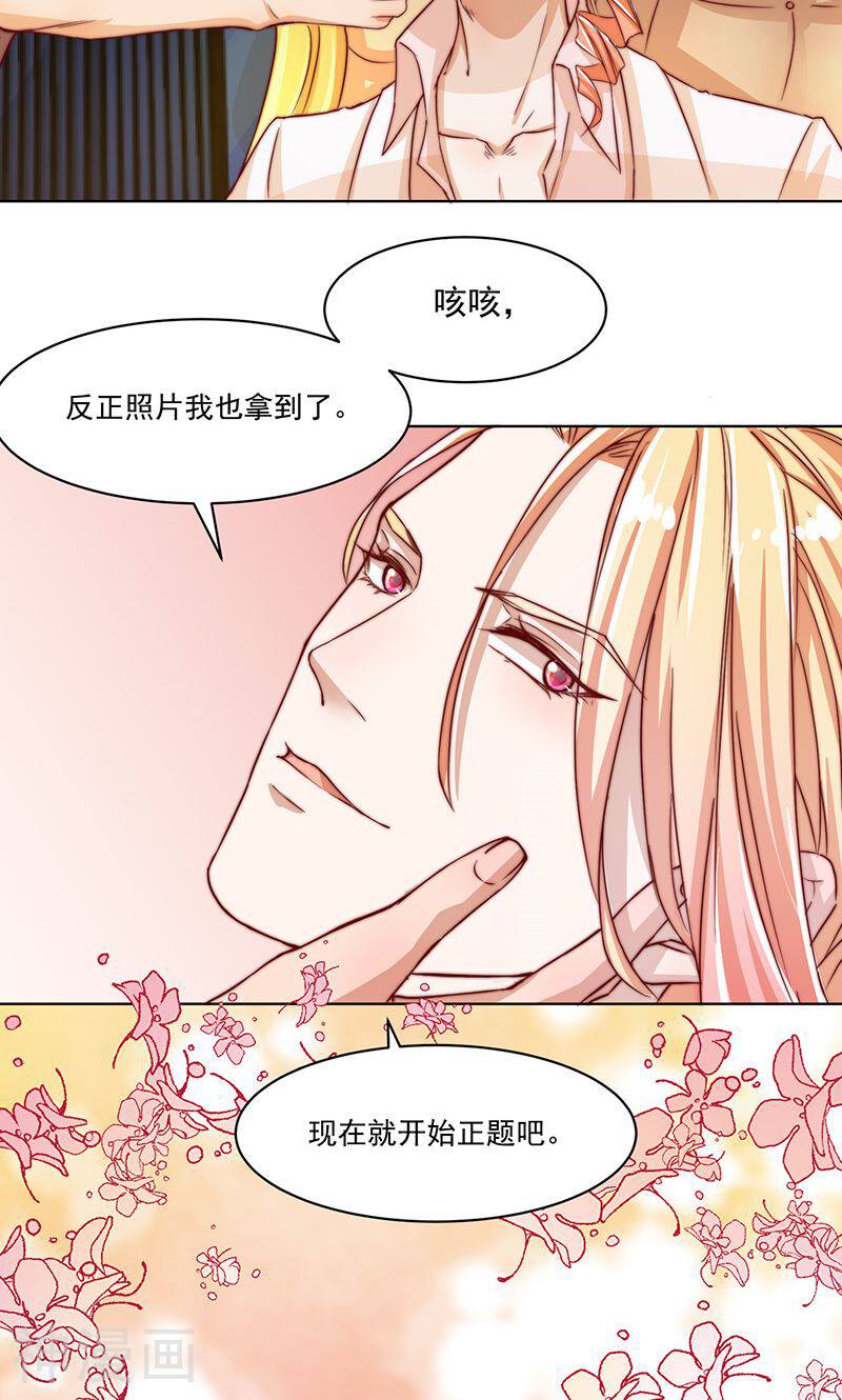 女魔头我当定了！韩漫全集-第6话无删减无遮挡章节图片 