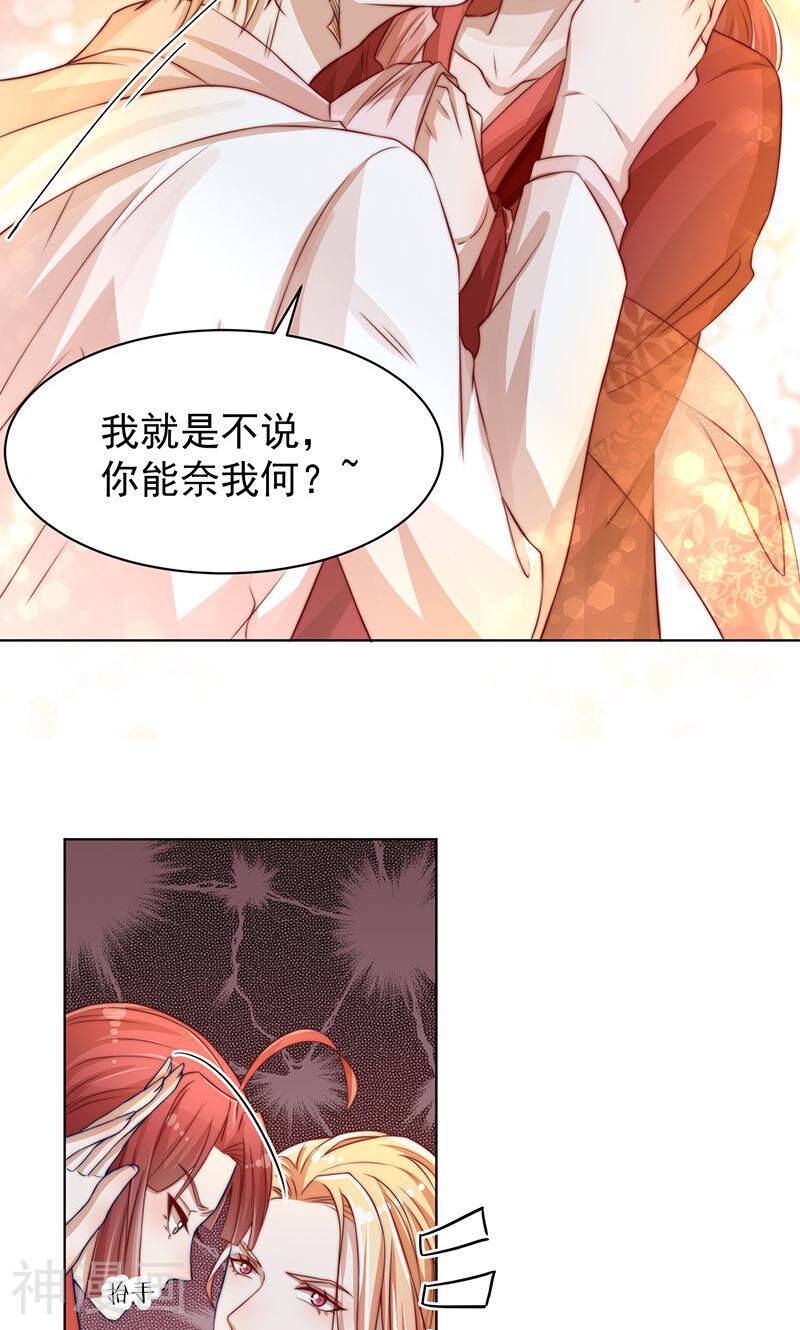 女魔头我当定了！韩漫全集-第6话无删减无遮挡章节图片 