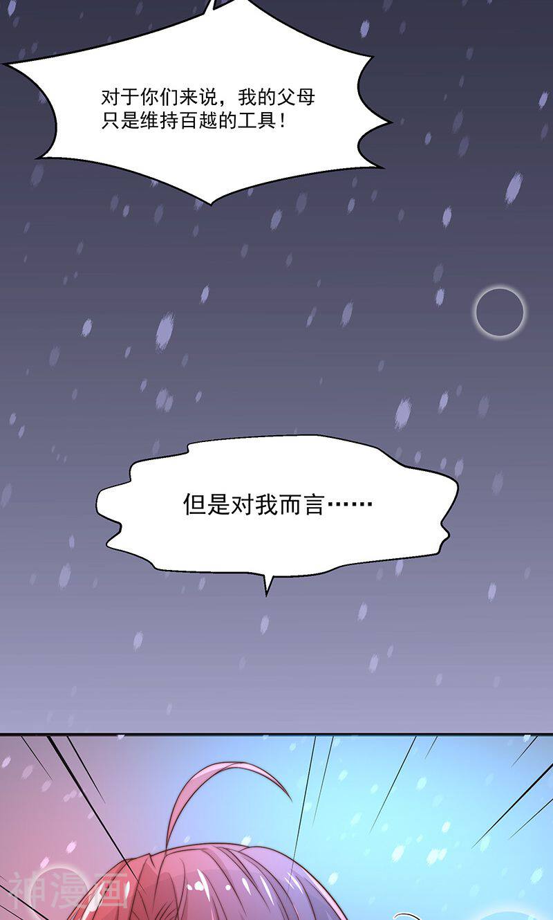女魔头我当定了！韩漫全集-第7话无删减无遮挡章节图片 