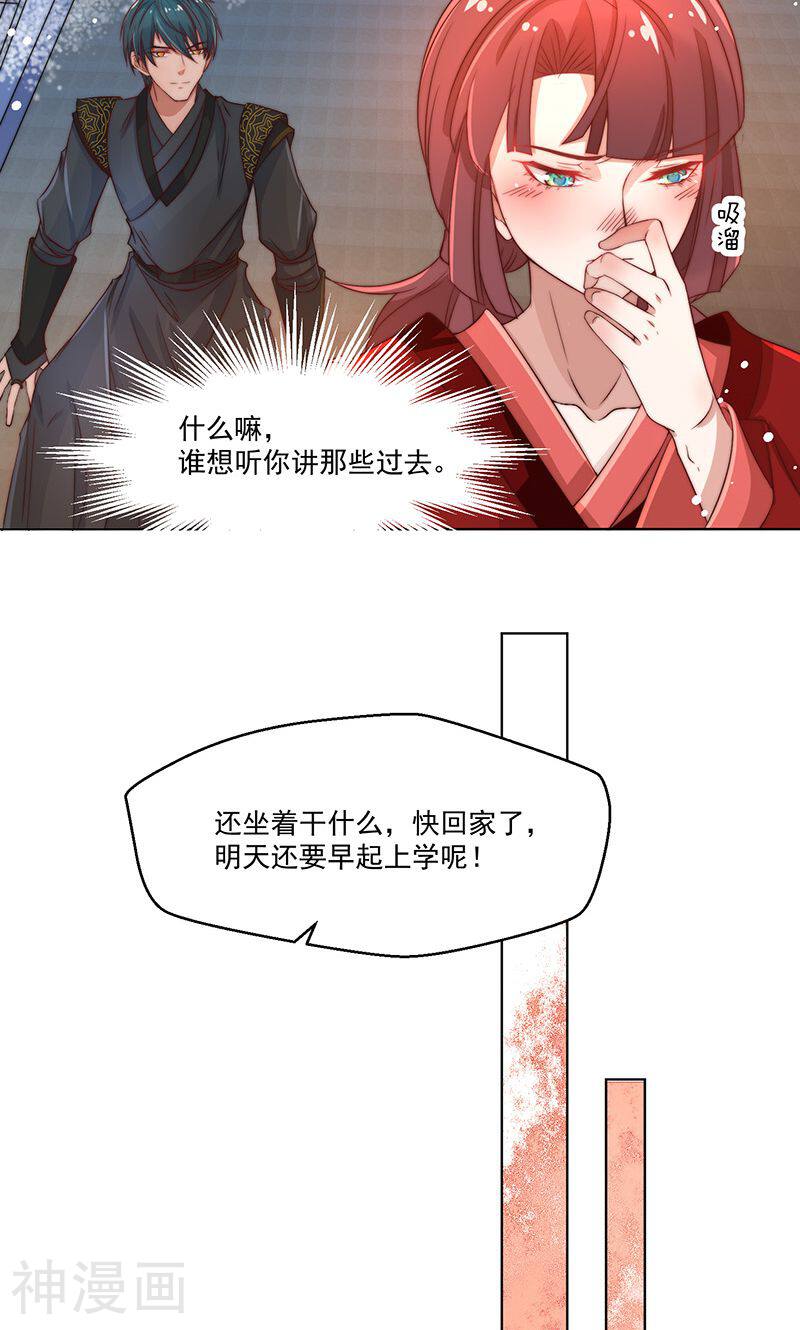 女魔头我当定了！韩漫全集-第7话无删减无遮挡章节图片 