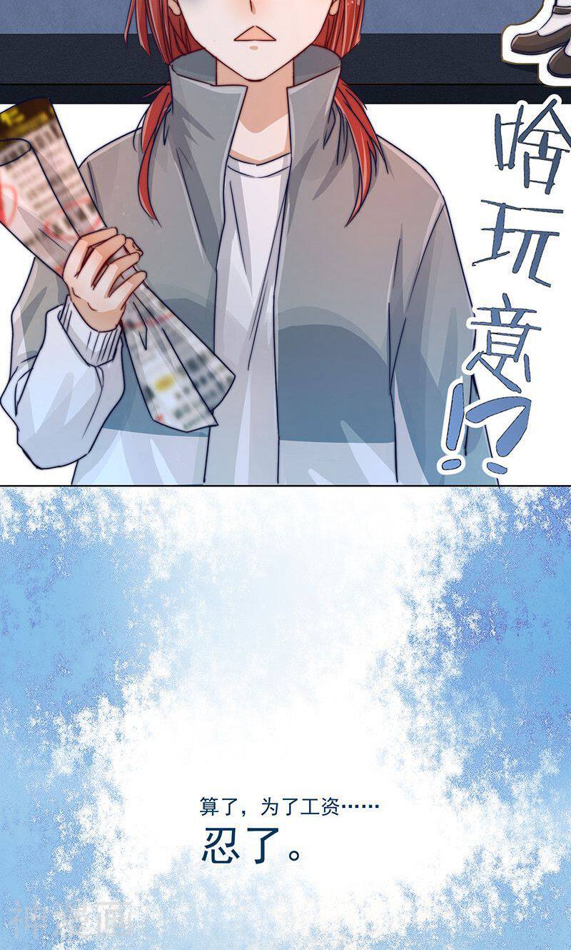 女魔头我当定了！韩漫全集-第8话无删减无遮挡章节图片 