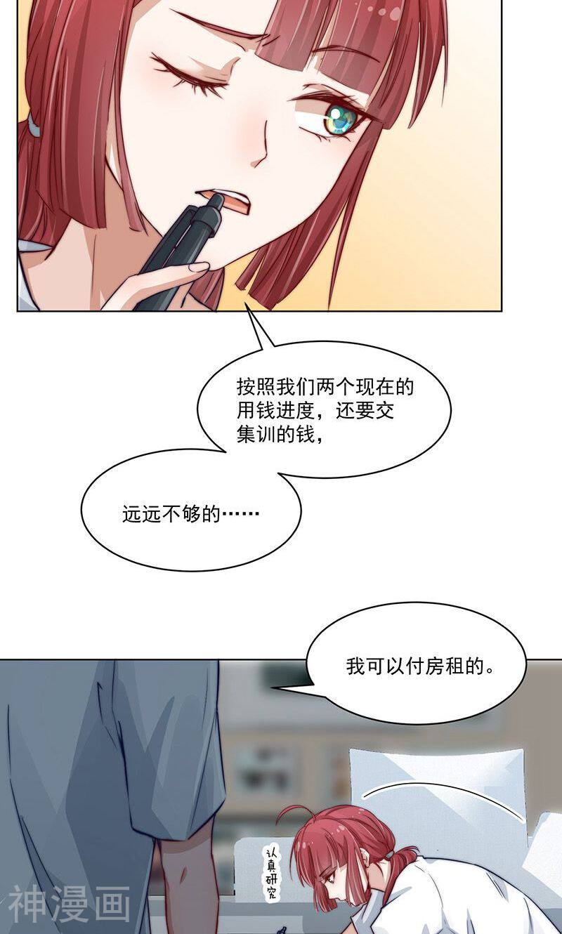 女魔头我当定了！韩漫全集-第8话无删减无遮挡章节图片 