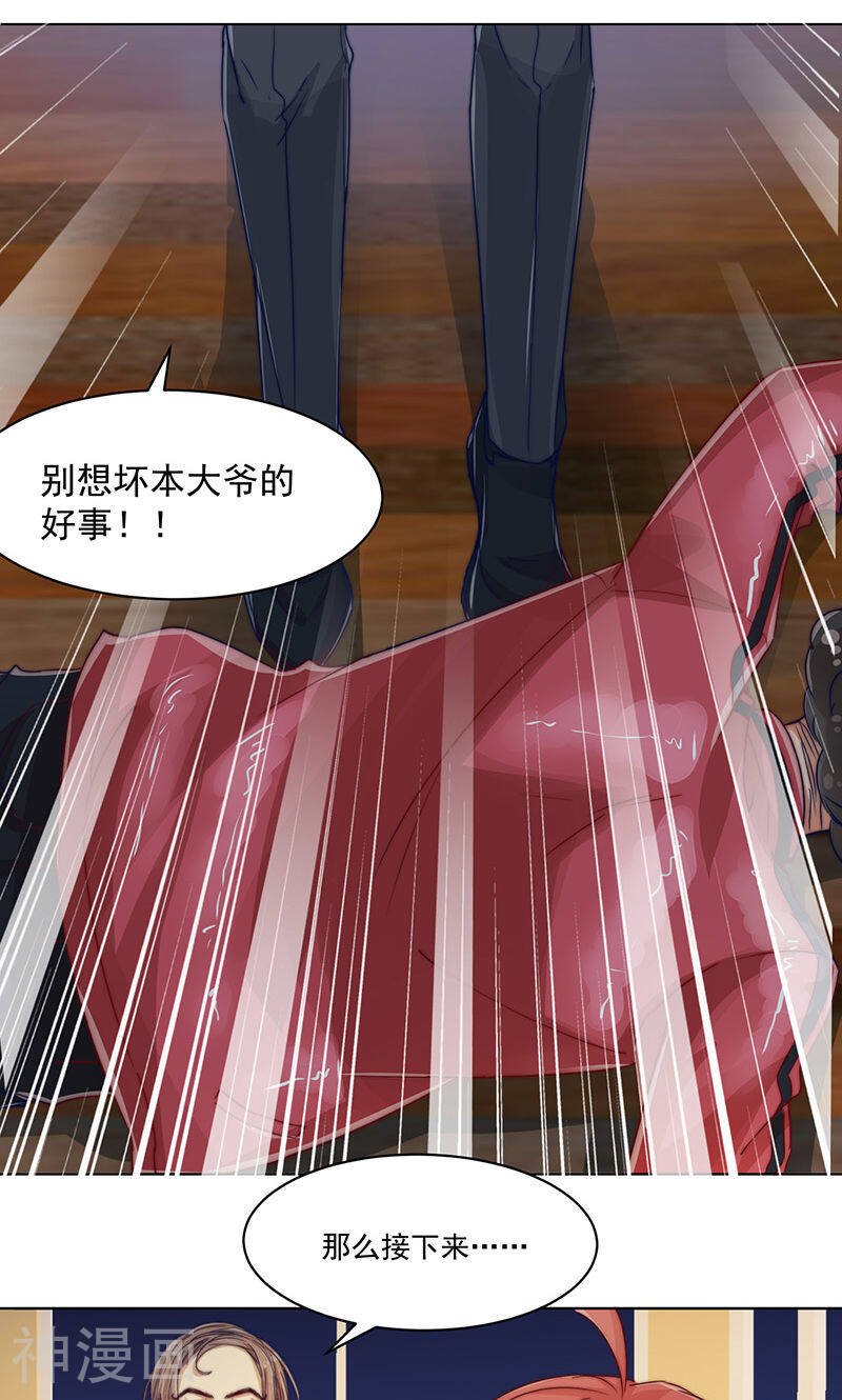 女魔头我当定了！韩漫全集-第9话无删减无遮挡章节图片 