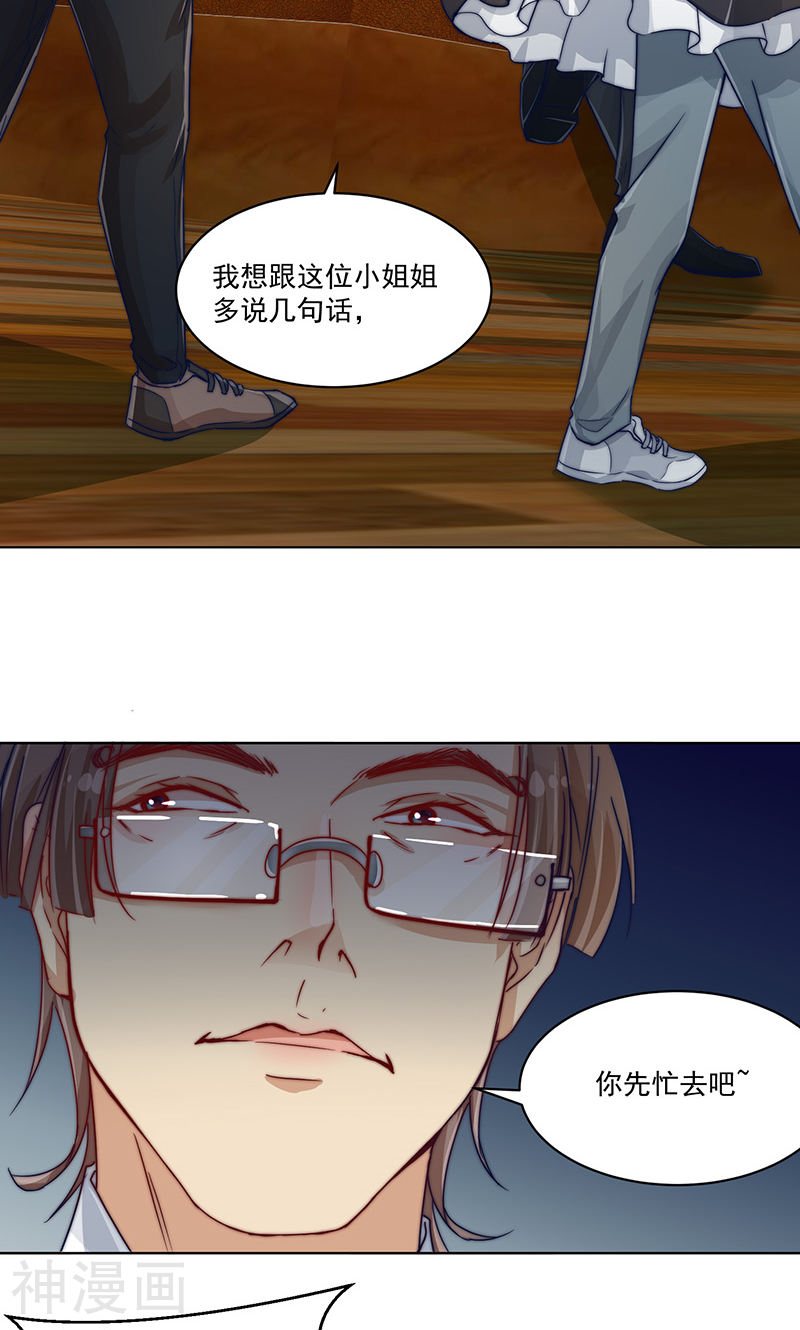 女魔头我当定了！韩漫全集-第9话无删减无遮挡章节图片 