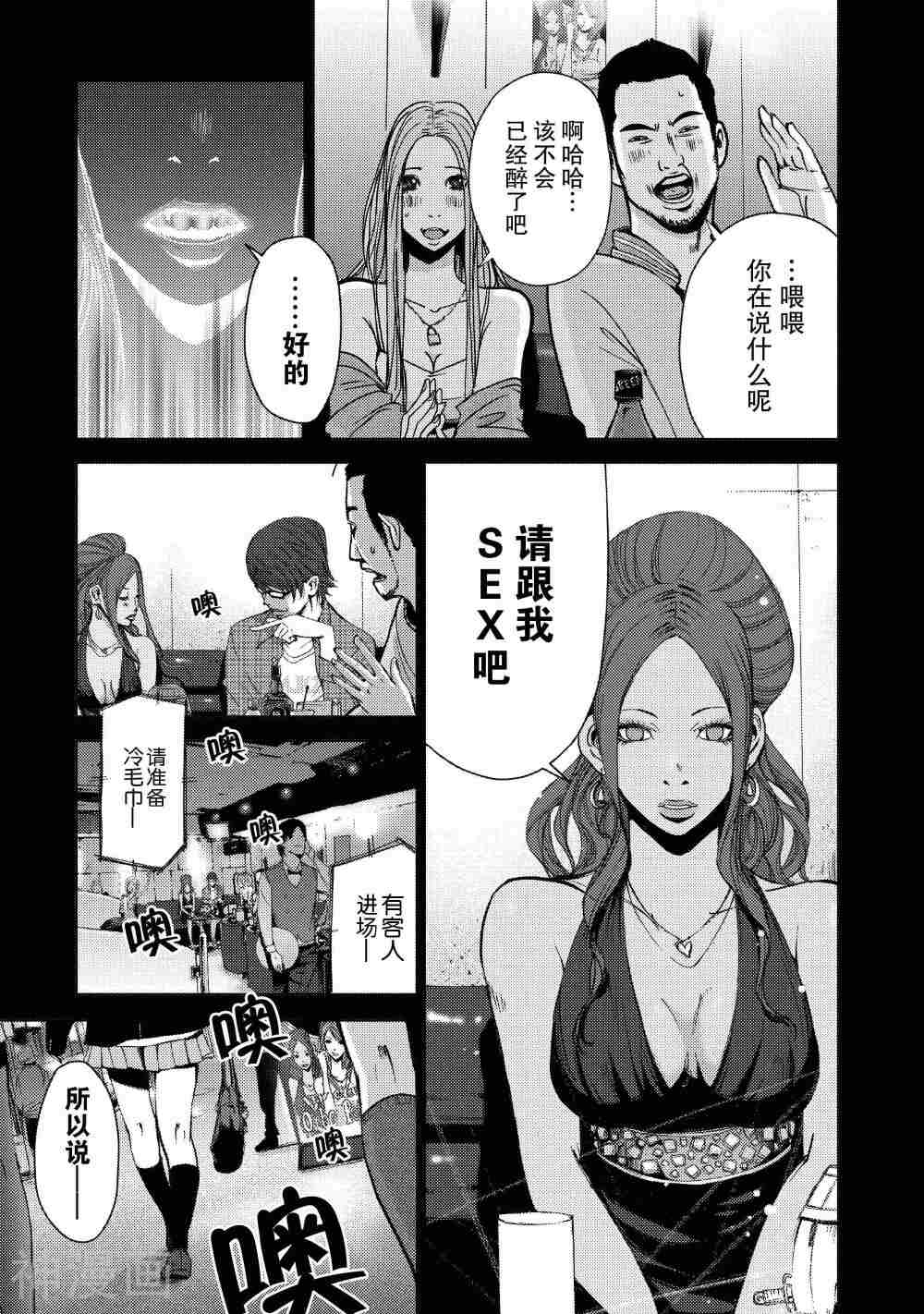 奴隶区：我和23个奴隶韩漫全集-序章无删减无遮挡章节图片 