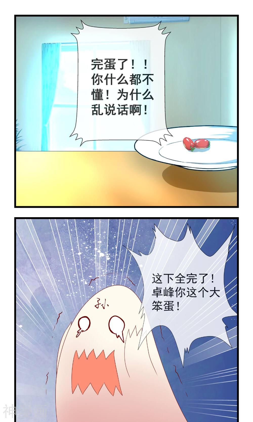奴隶学院韩漫全集-第12话 不知所措无删减无遮挡章节图片 