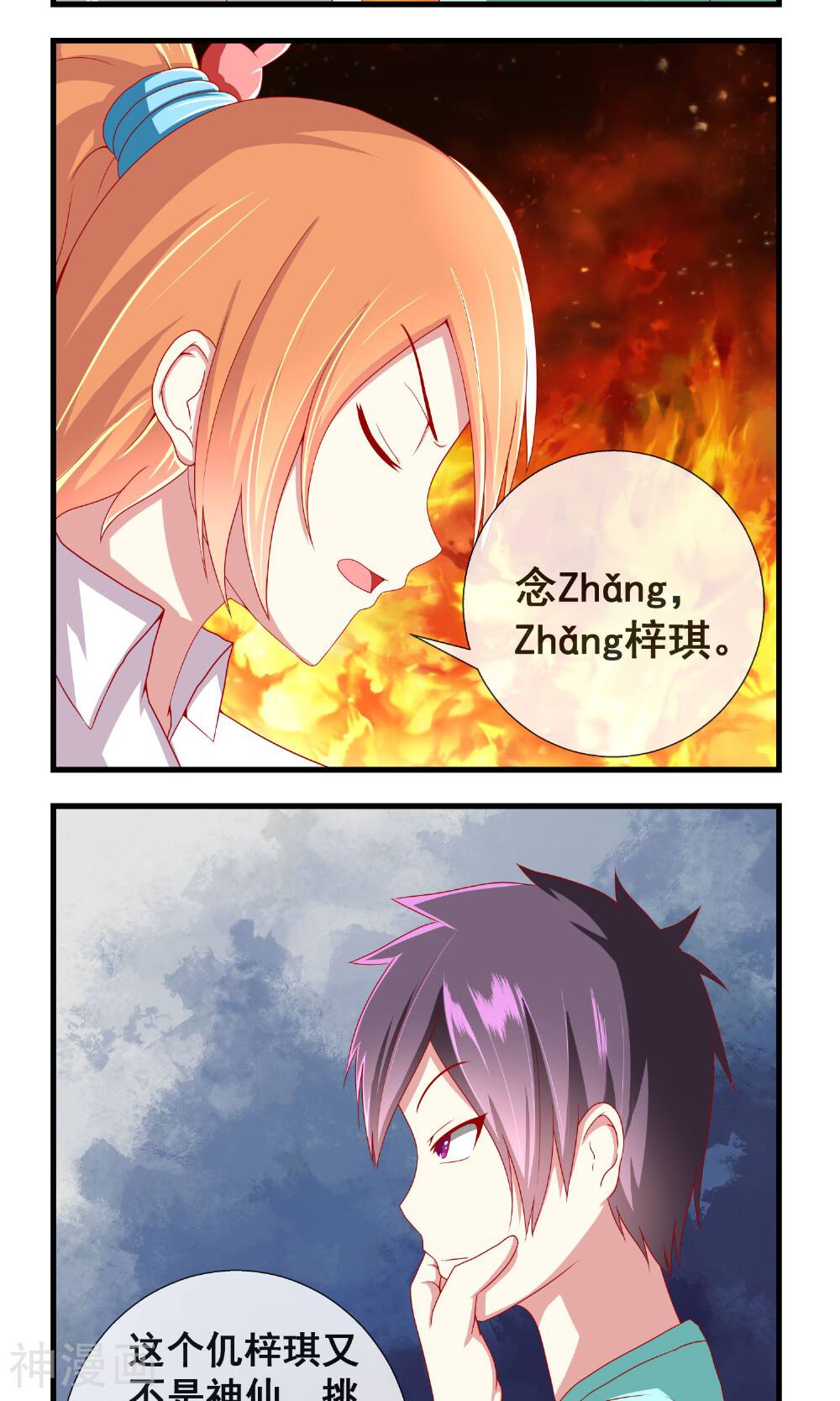 奴隶学院韩漫全集-第12话 不知所措无删减无遮挡章节图片 
