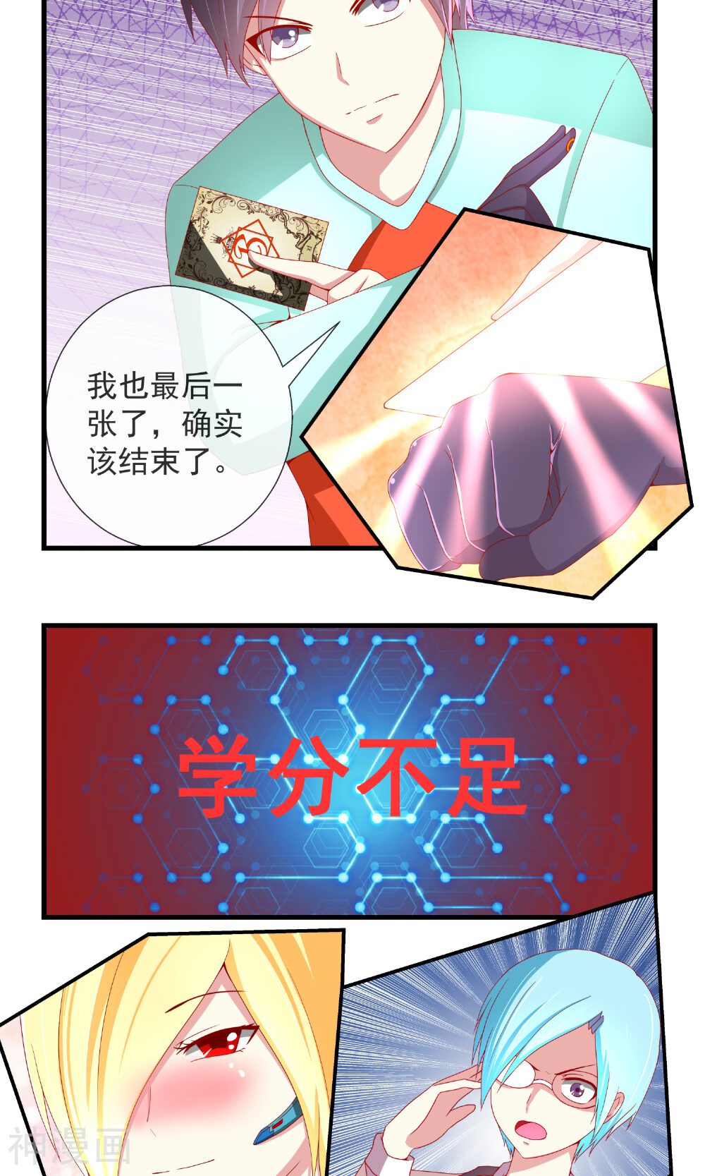 奴隶学院韩漫全集-第15话 不存在的作弊无删减无遮挡章节图片 