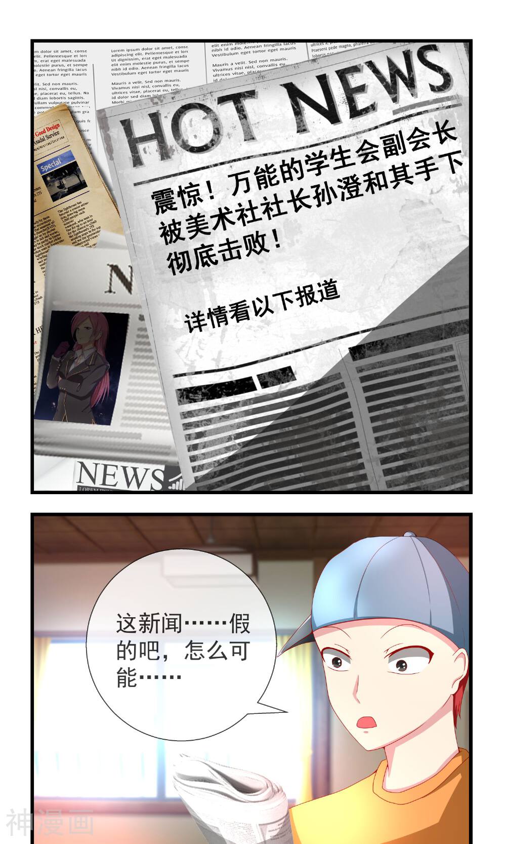 奴隶学院韩漫全集-第16话 未婚妻到来无删减无遮挡章节图片 