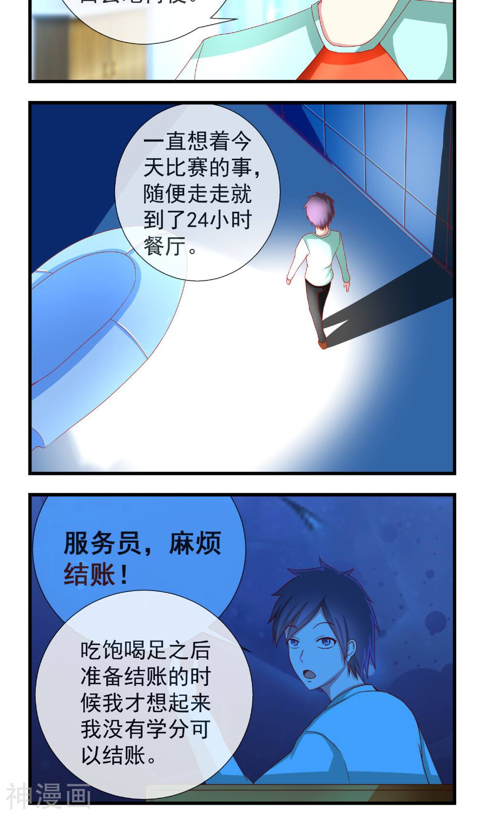 奴隶学院韩漫全集-第16话 未婚妻到来无删减无遮挡章节图片 