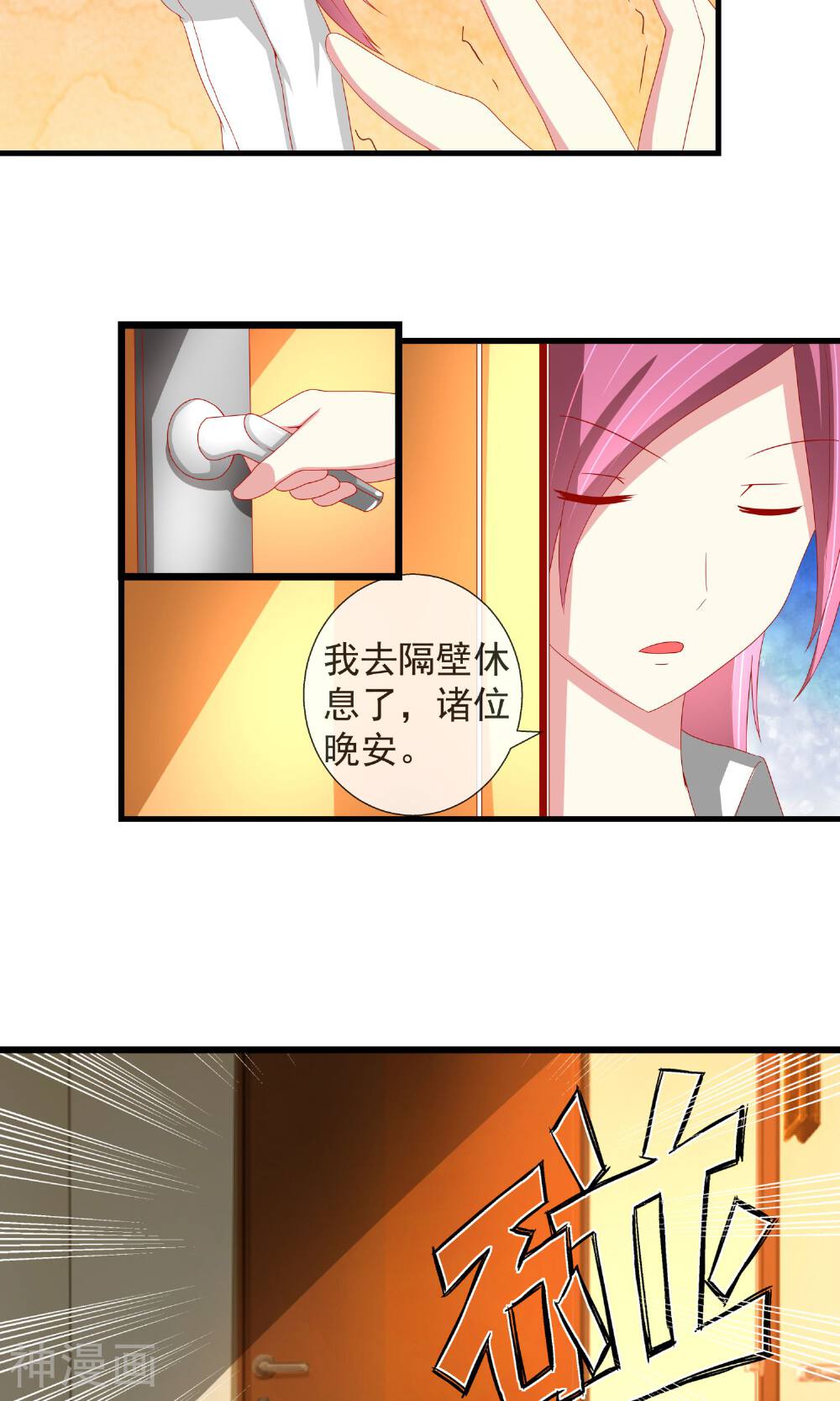 奴隶学院韩漫全集-第26话 群女围攻无删减无遮挡章节图片 