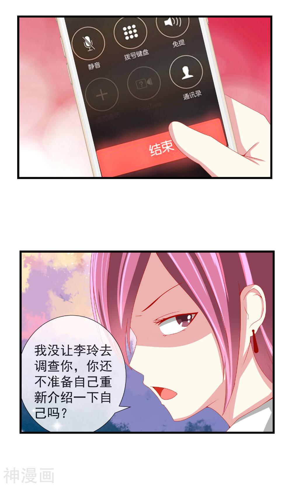 奴隶学院韩漫全集-第28话 动口不动手无删减无遮挡章节图片 