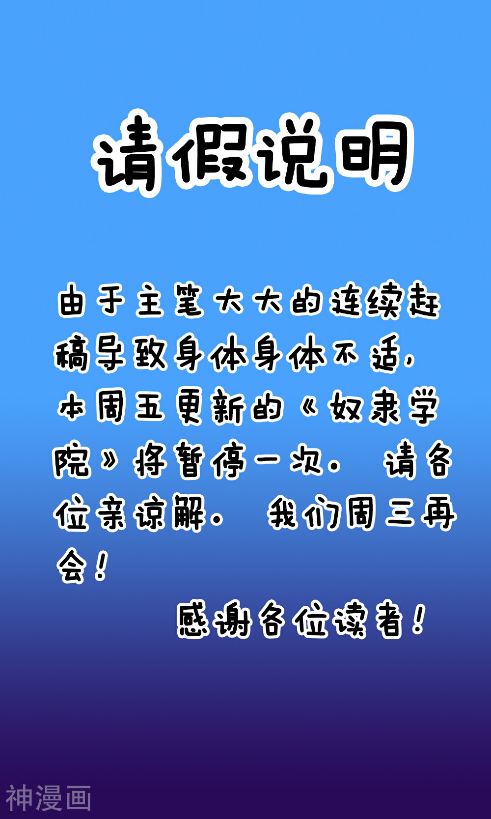 奴隶学院韩漫全集-2月8日请假条无删减无遮挡章节图片 