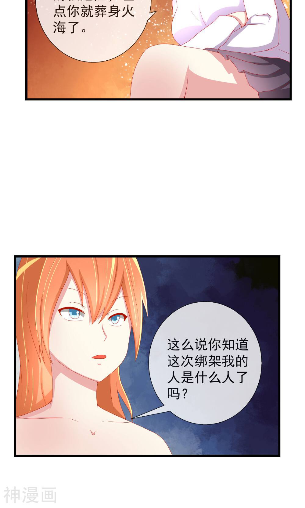 奴隶学院韩漫全集-第31话 战略同盟达成，卓峰又该怎么处理？无删减无遮挡章节图片 