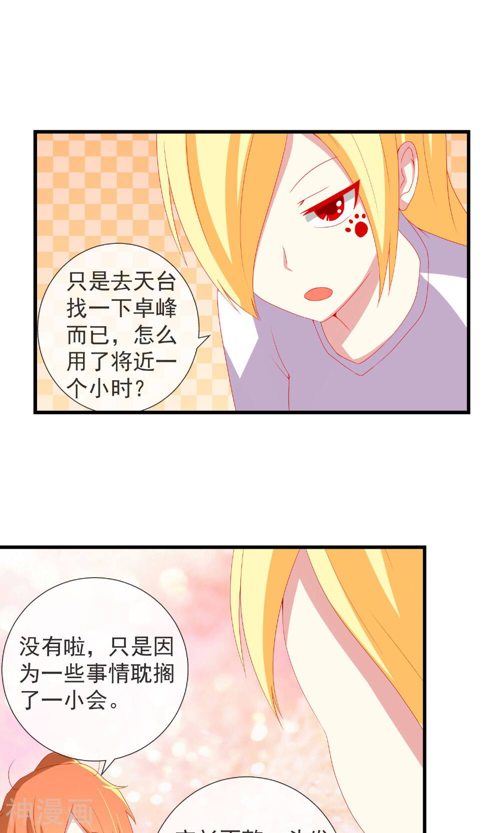 奴隶学院韩漫全集-第32话 真实的身份无删减无遮挡章节图片 