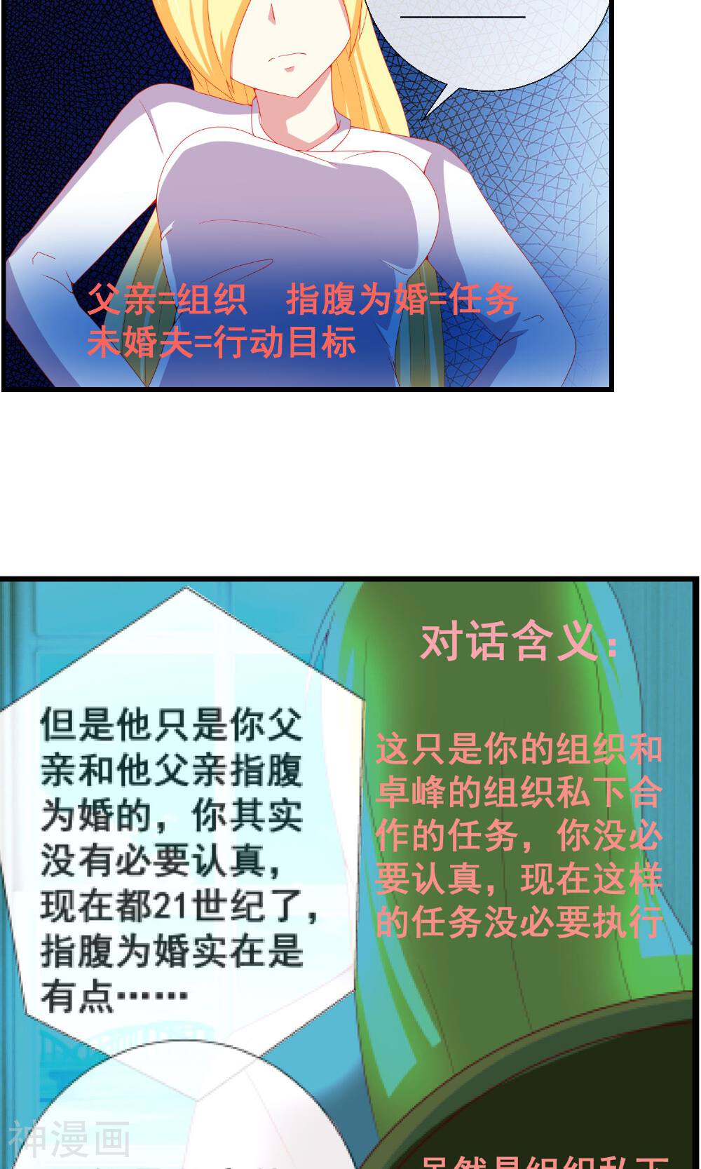 奴隶学院韩漫全集-第32话 真实的身份无删减无遮挡章节图片 