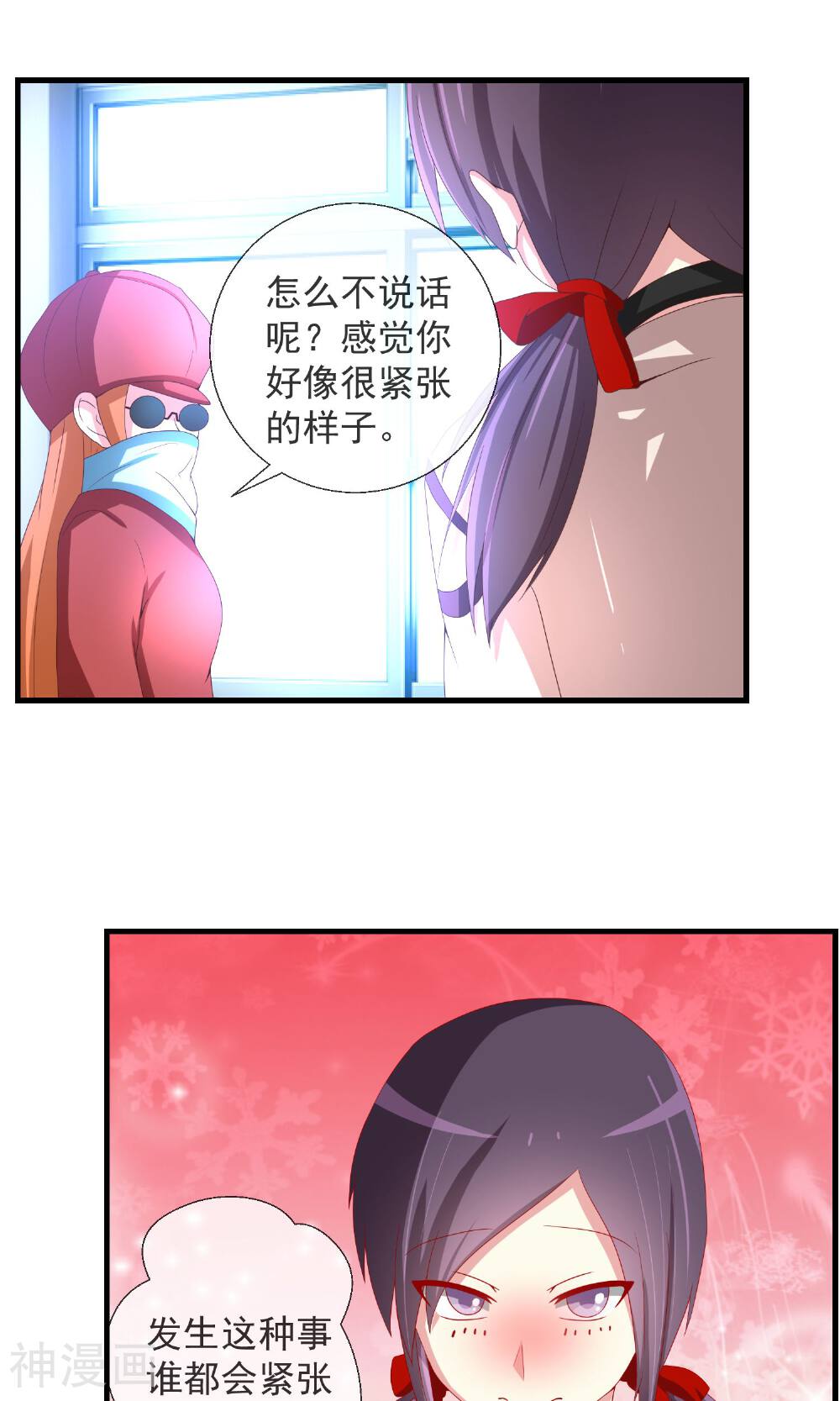 奴隶学院韩漫全集-第34话 新的猎物无删减无遮挡章节图片 