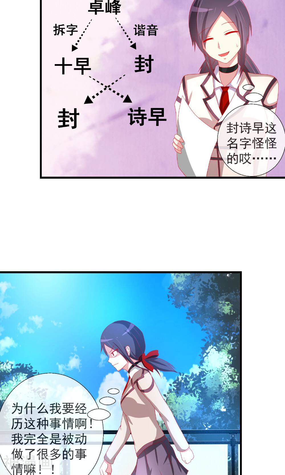 奴隶学院韩漫全集-第34话 新的猎物无删减无遮挡章节图片 