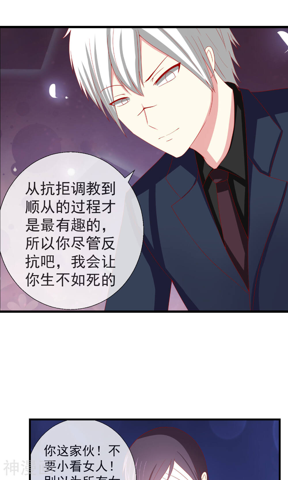 奴隶学院韩漫全集-第36话 以暴制暴无删减无遮挡章节图片 
