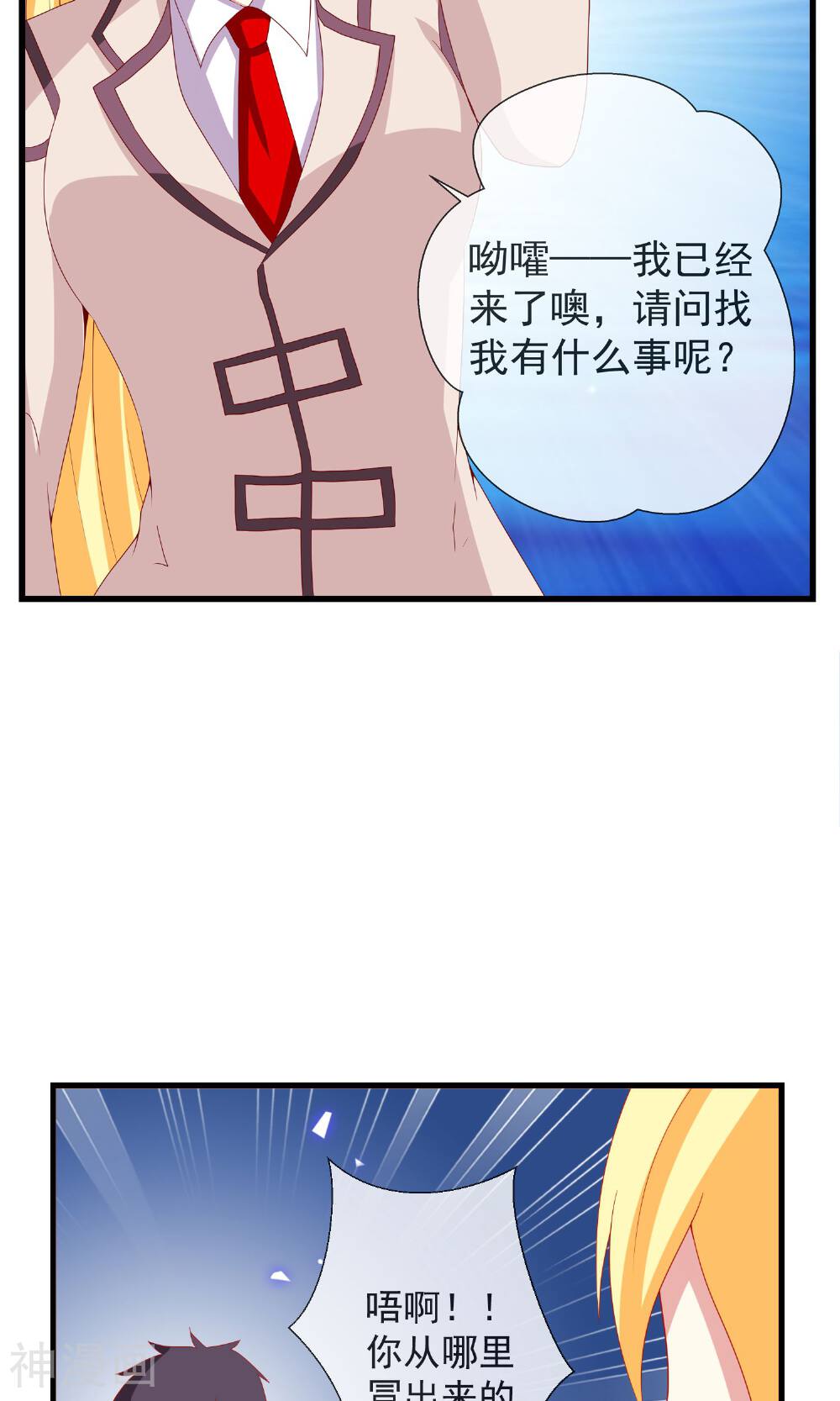 奴隶学院韩漫全集-第39话 李先生无删减无遮挡章节图片 