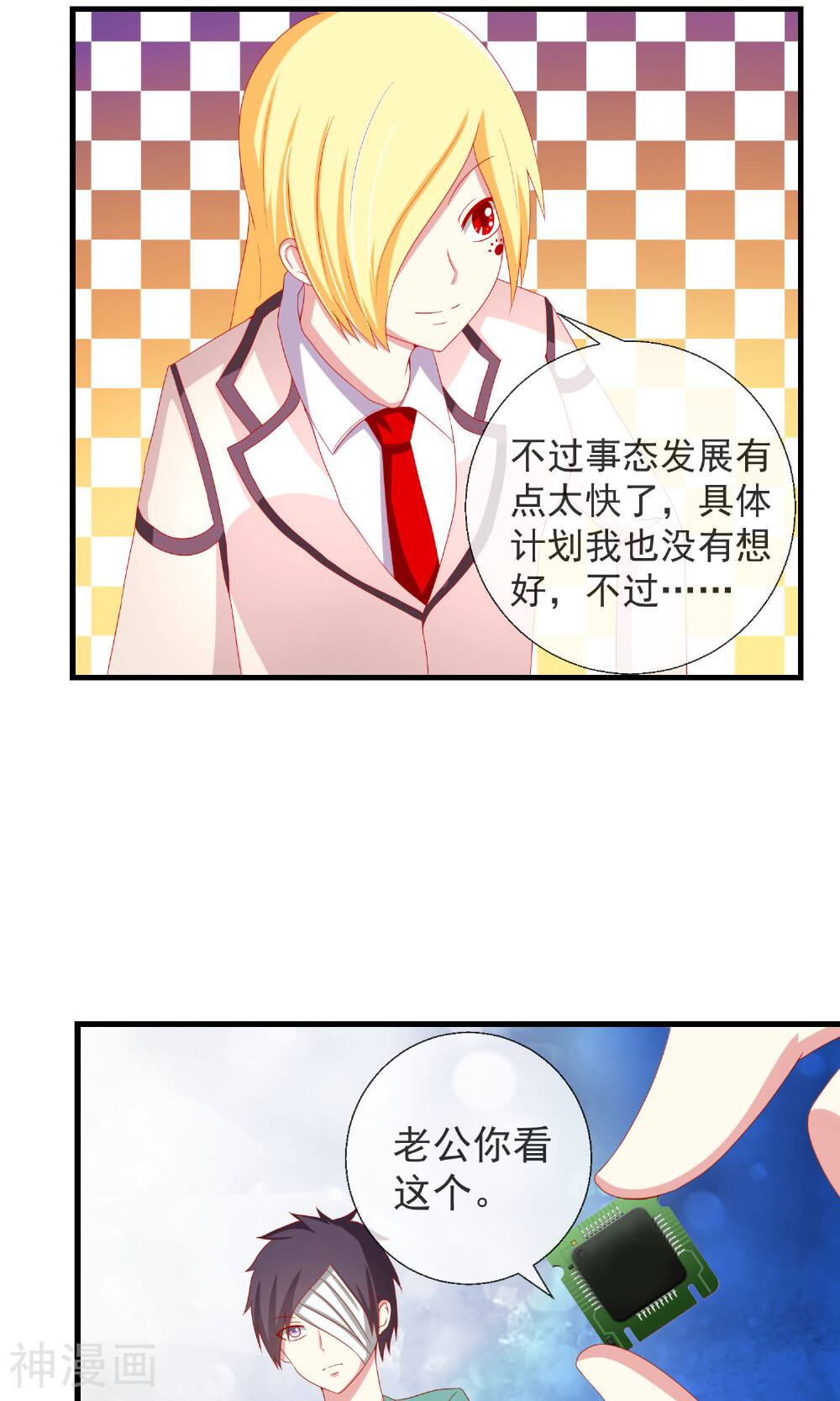 奴隶学院韩漫全集-第40话 记忆恢复装置无删减无遮挡章节图片 