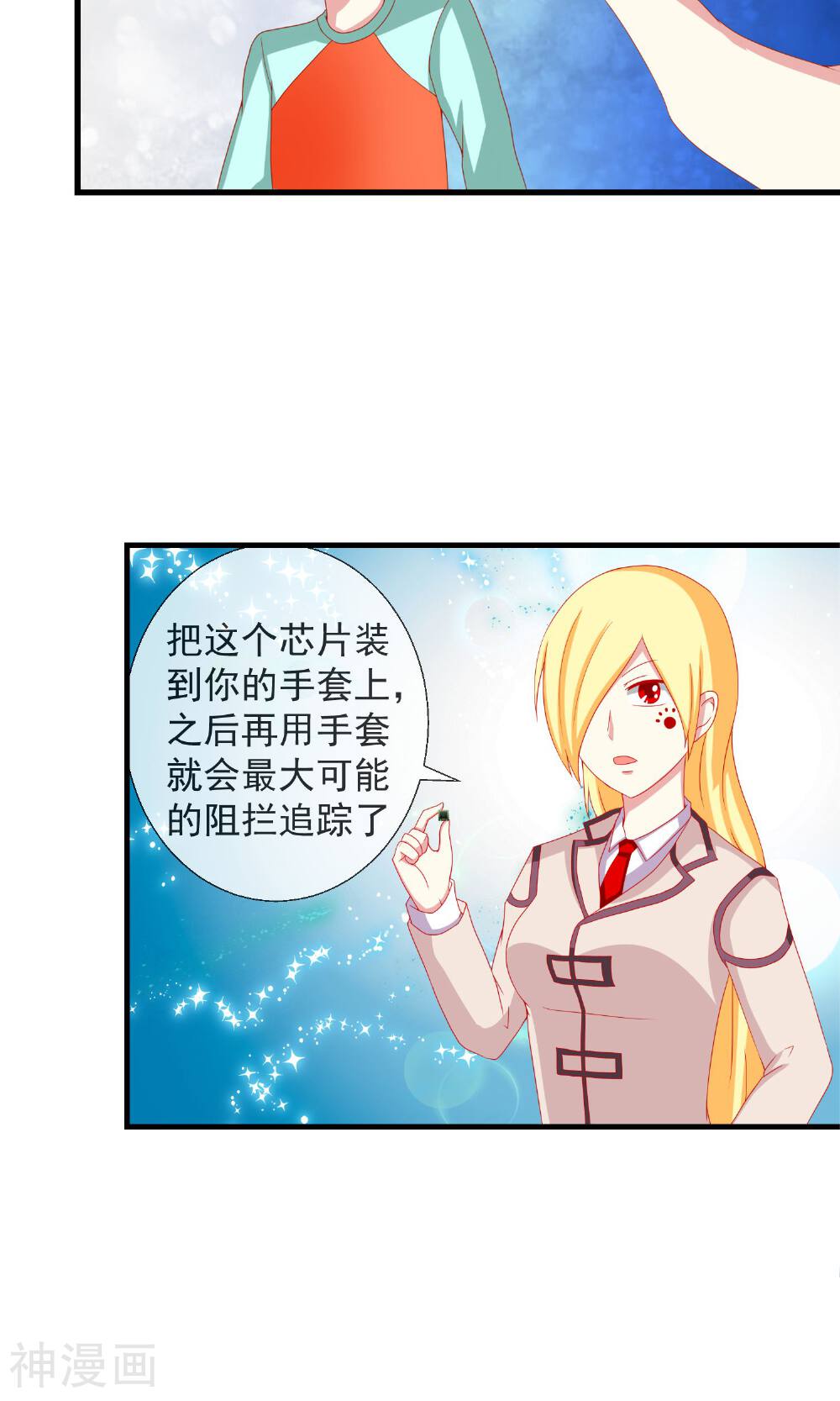 奴隶学院韩漫全集-第40话 记忆恢复装置无删减无遮挡章节图片 