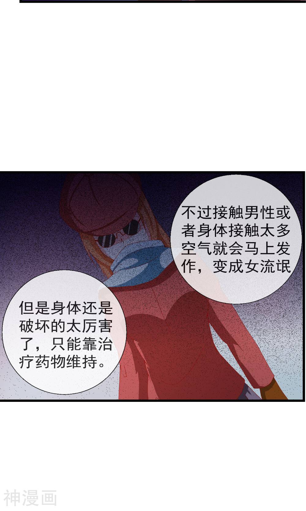 奴隶学院韩漫全集-第41话 暗藏黑暗中的人无删减无遮挡章节图片 