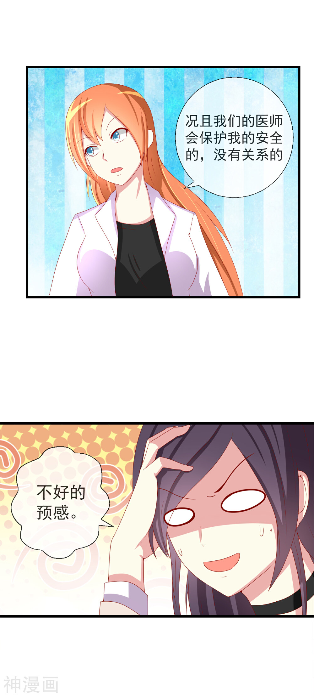 奴隶学院韩漫全集-第43话 大家又见面了无删减无遮挡章节图片 