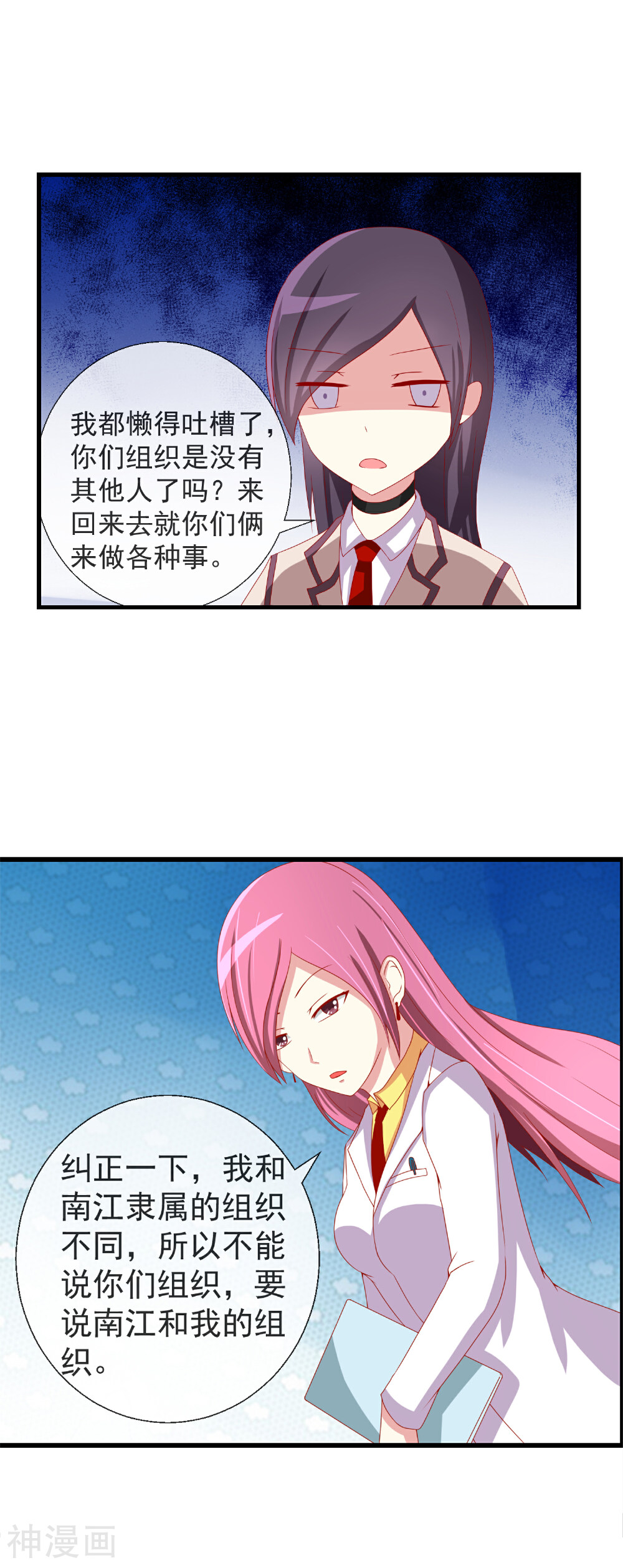 奴隶学院韩漫全集-第43话 大家又见面了无删减无遮挡章节图片 