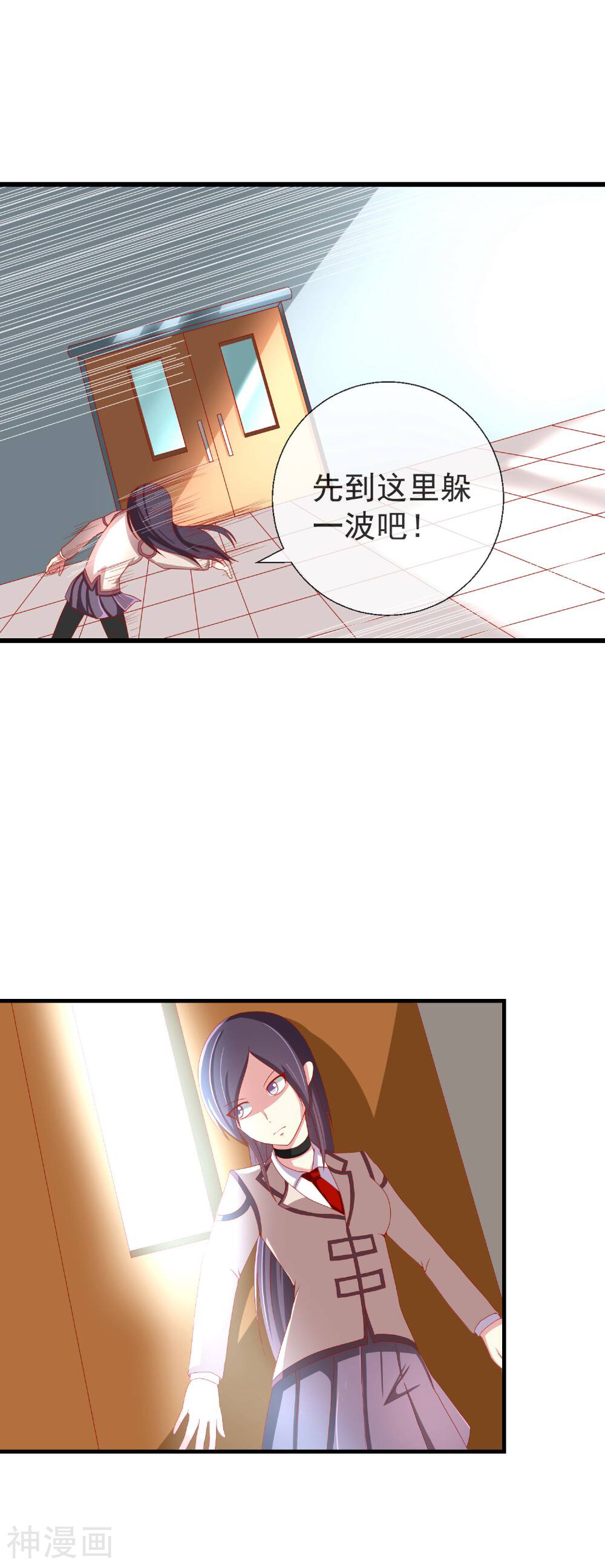 奴隶学院韩漫全集-第44话 游戏开始无删减无遮挡章节图片 