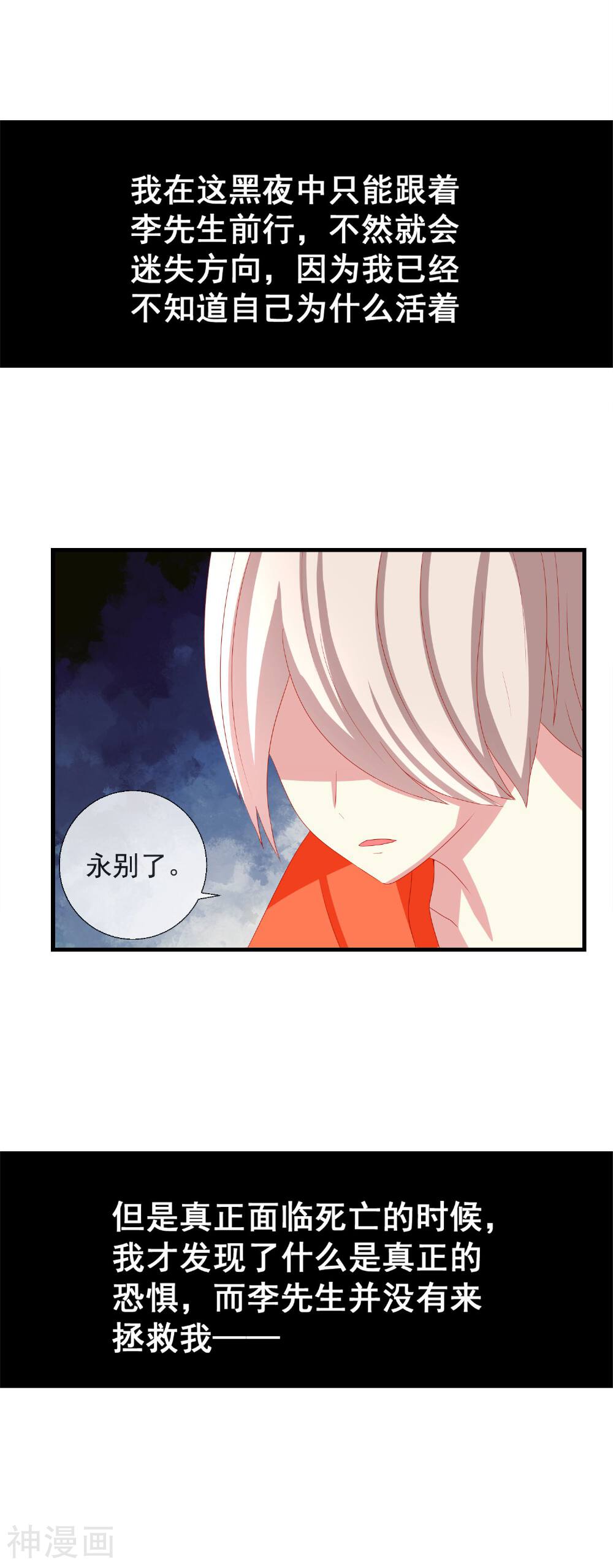 奴隶学院韩漫全集-第45话 适者生存的游戏无删减无遮挡章节图片 