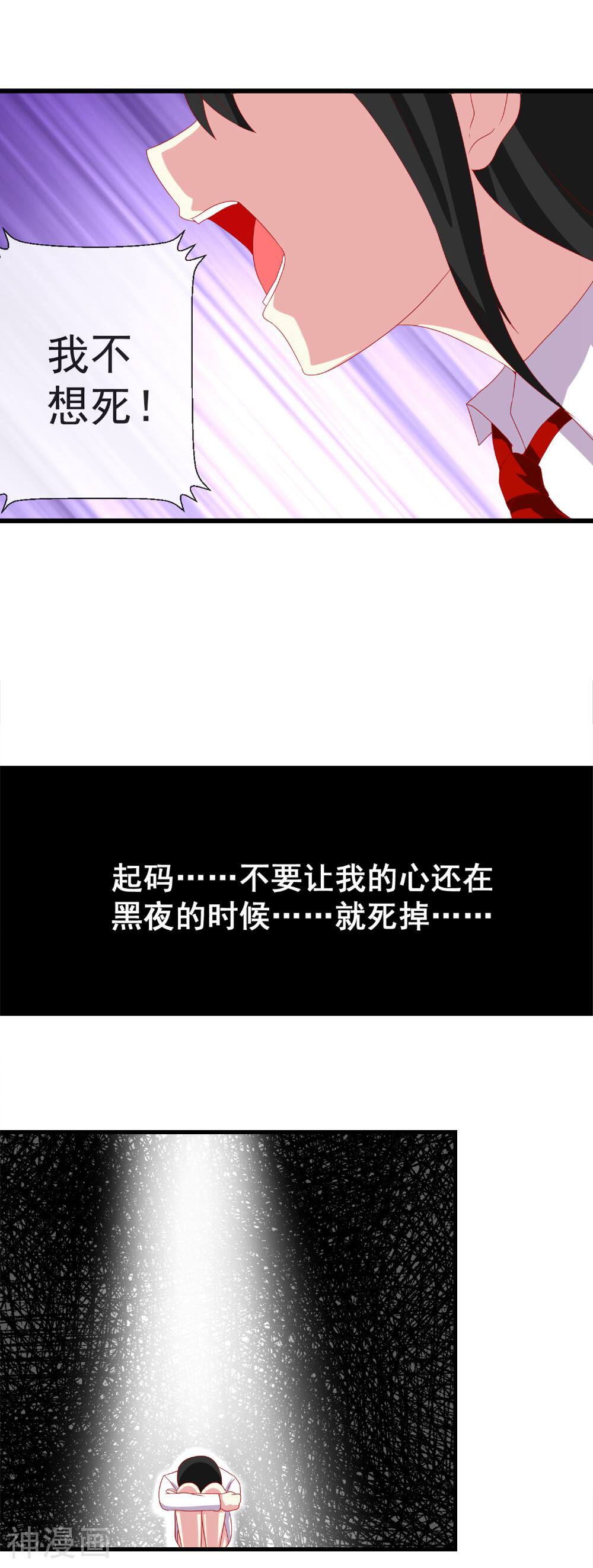 奴隶学院韩漫全集-第45话 适者生存的游戏无删减无遮挡章节图片 