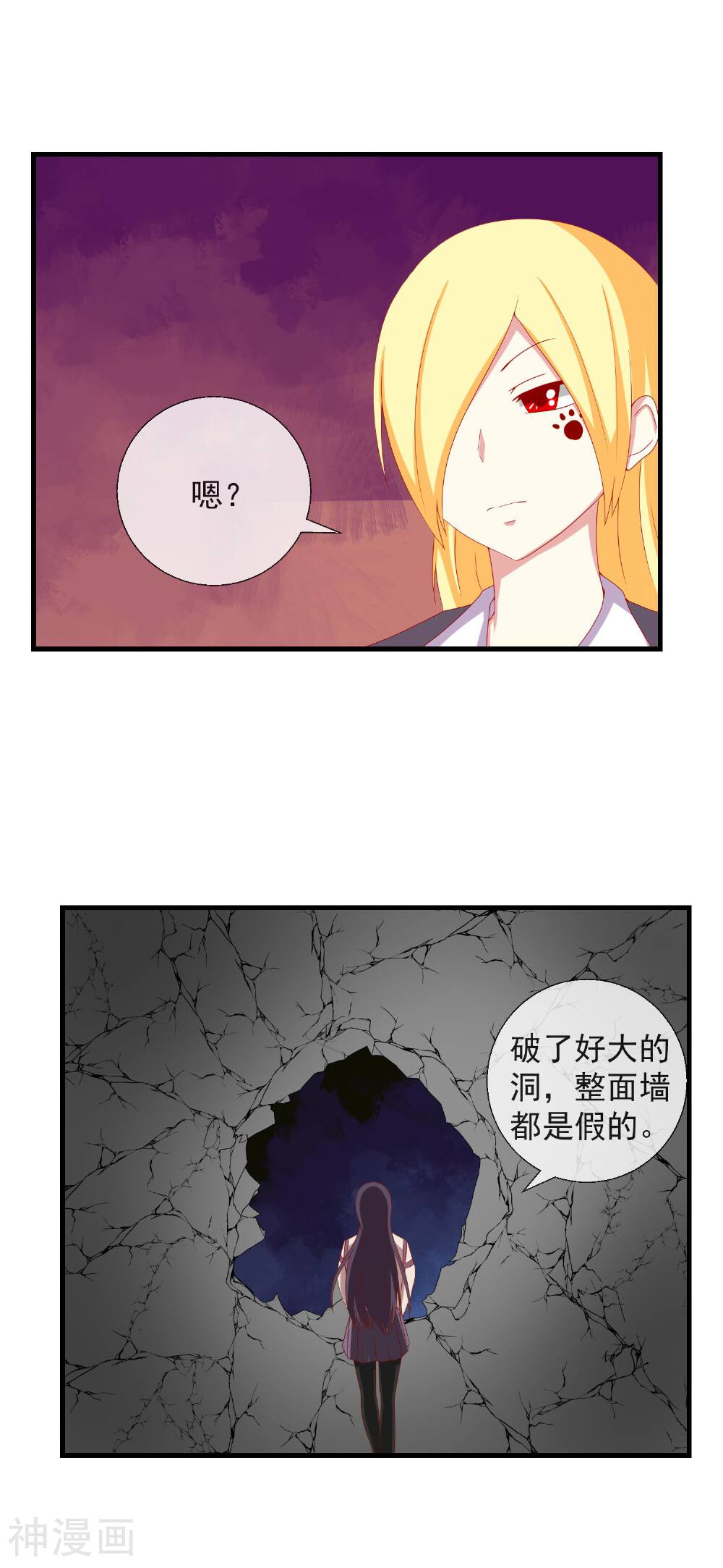 奴隶学院韩漫全集-第47话 副会长救命无删减无遮挡章节图片 