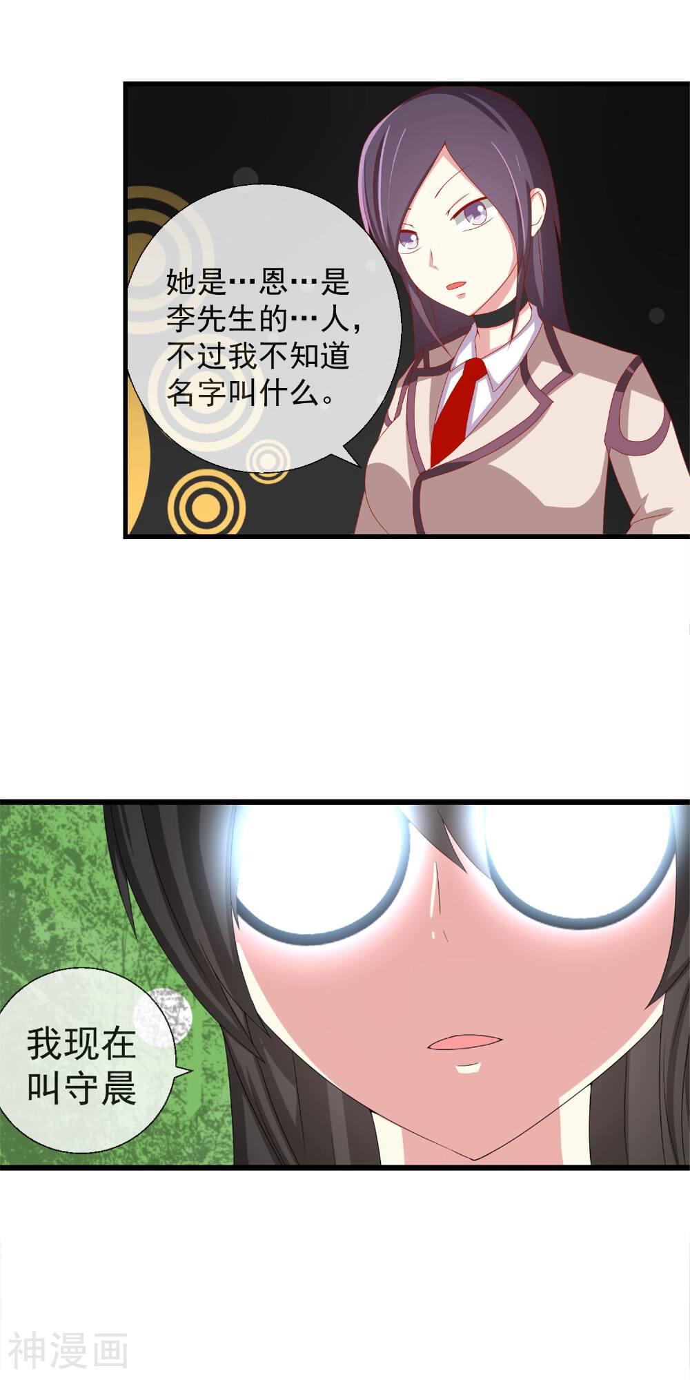 奴隶学院韩漫全集-第48话 副会长有危险无删减无遮挡章节图片 