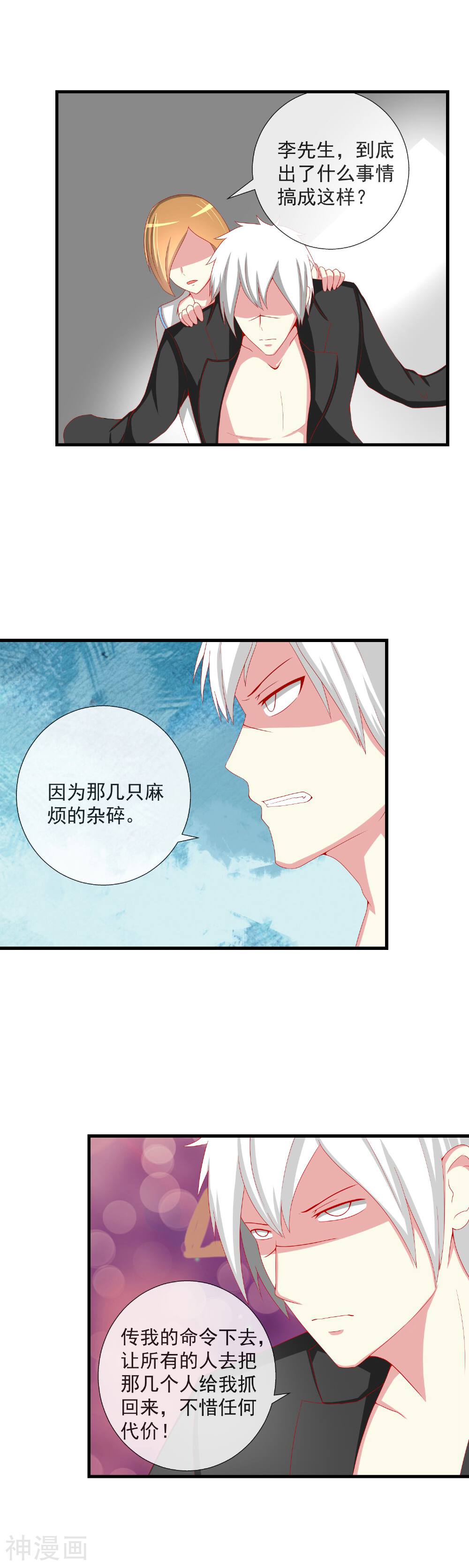 奴隶学院韩漫全集-第54话 决战前夕无删减无遮挡章节图片 