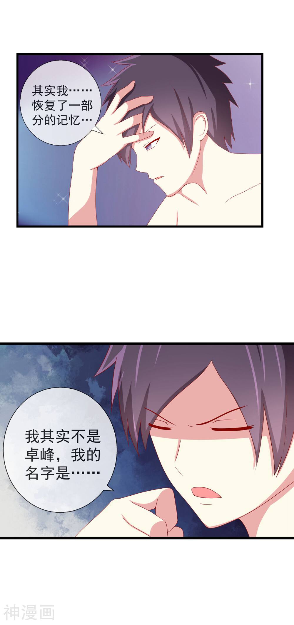 奴隶学院韩漫全集-第57话 你的名字是？无删减无遮挡章节图片 