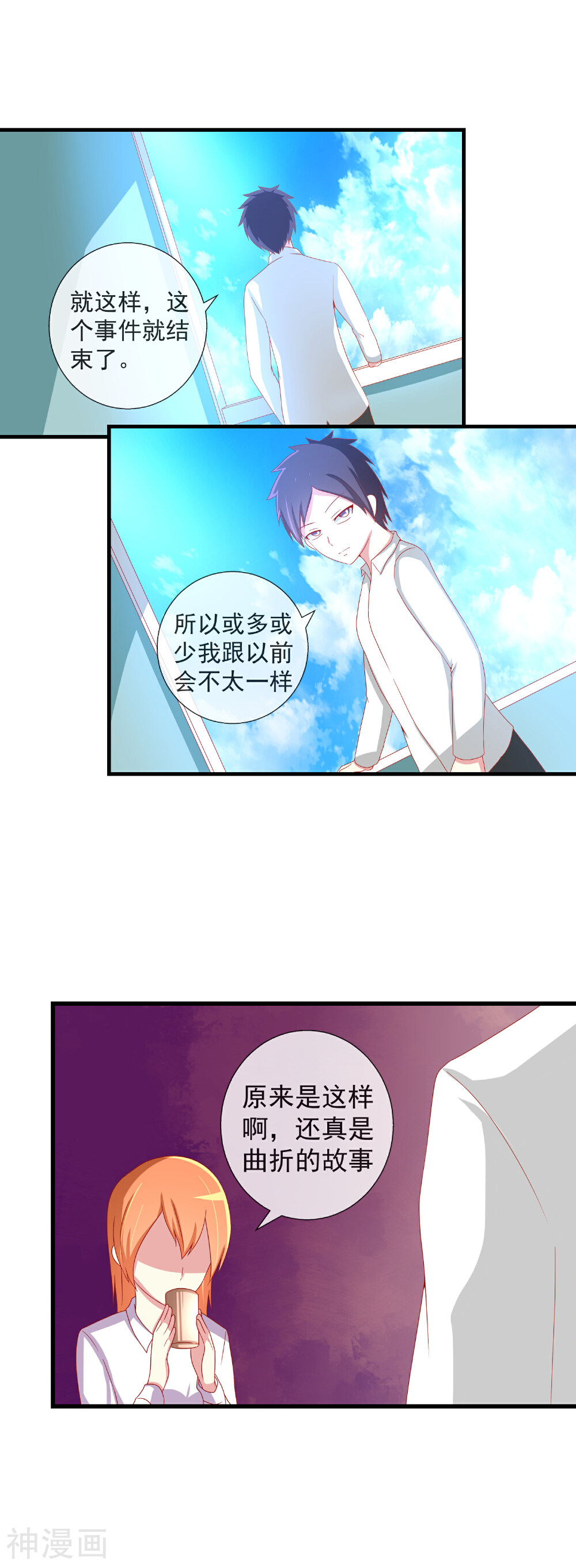 奴隶学院韩漫全集-第58话 新敌人or新朋友无删减无遮挡章节图片 