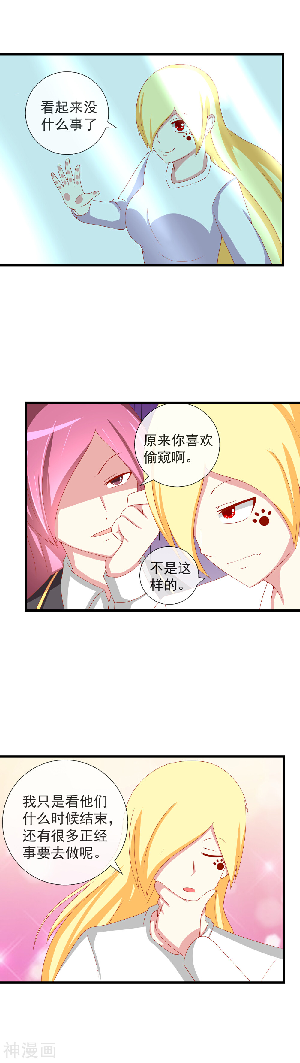 奴隶学院韩漫全集-第58话 新敌人or新朋友无删减无遮挡章节图片 