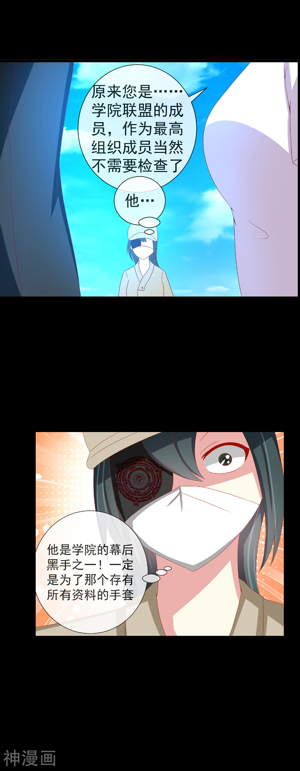 奴隶学院韩漫全集-第60话 手套的主人无删减无遮挡章节图片 
