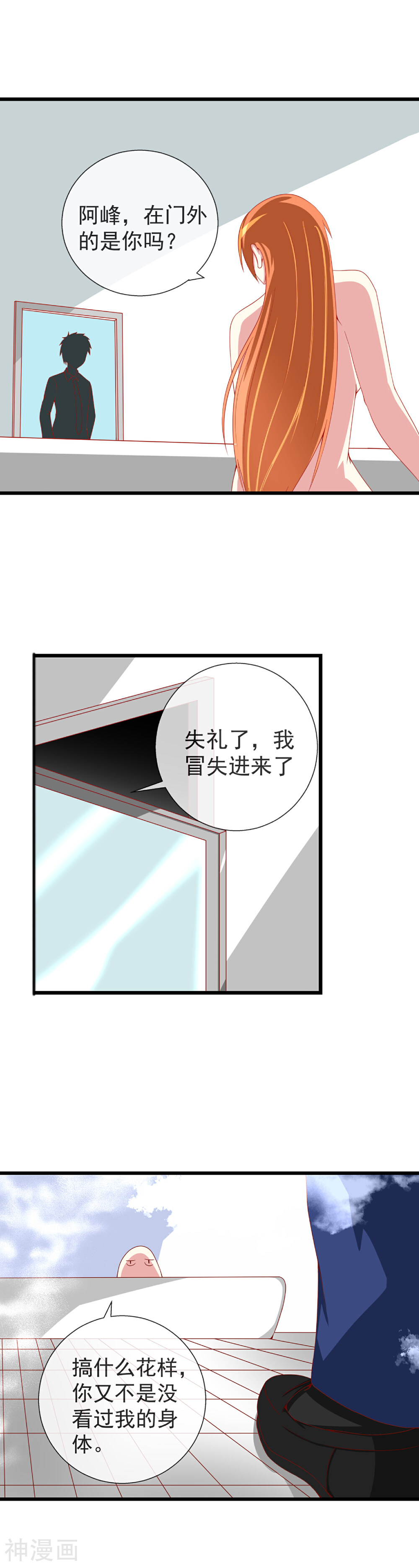 奴隶学院韩漫全集-第63话 最高指令无删减无遮挡章节图片 